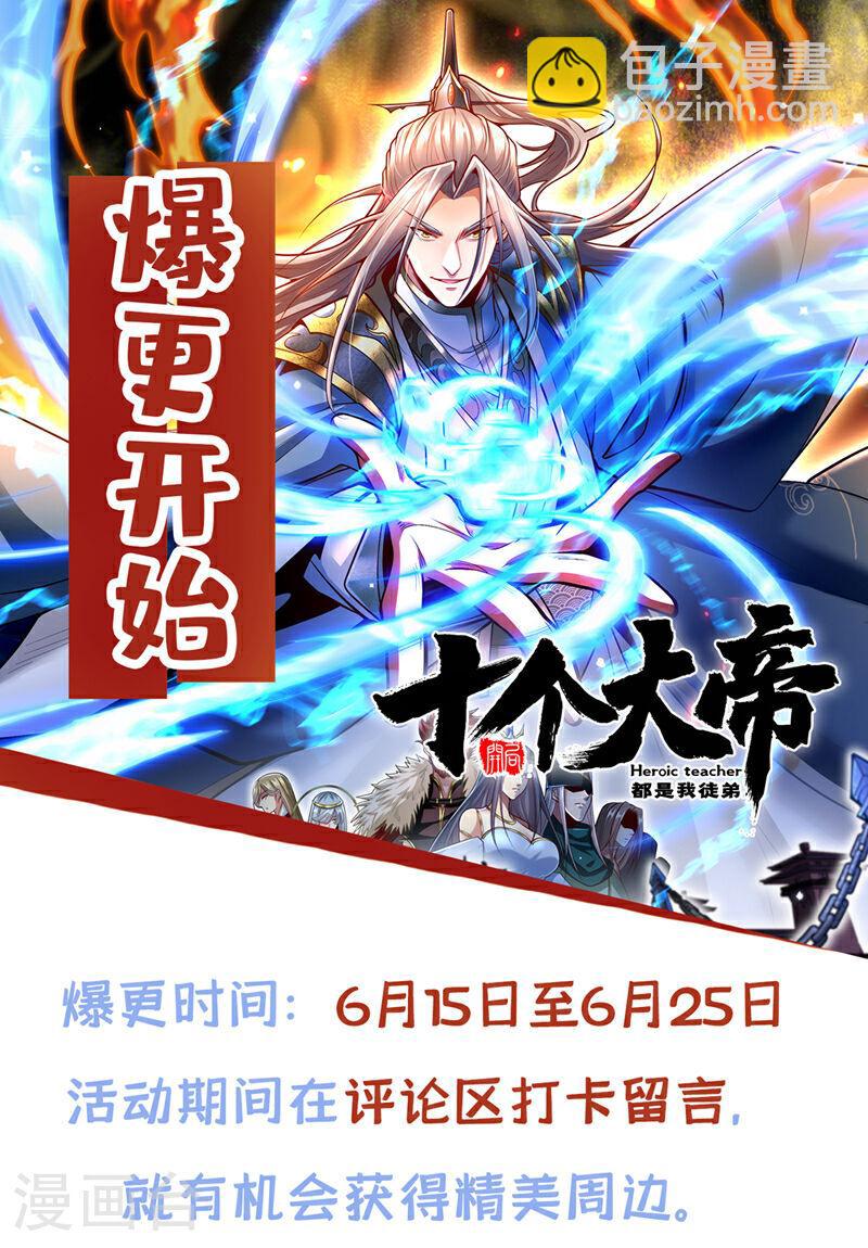 第99话 圣河试炼？！-第99话