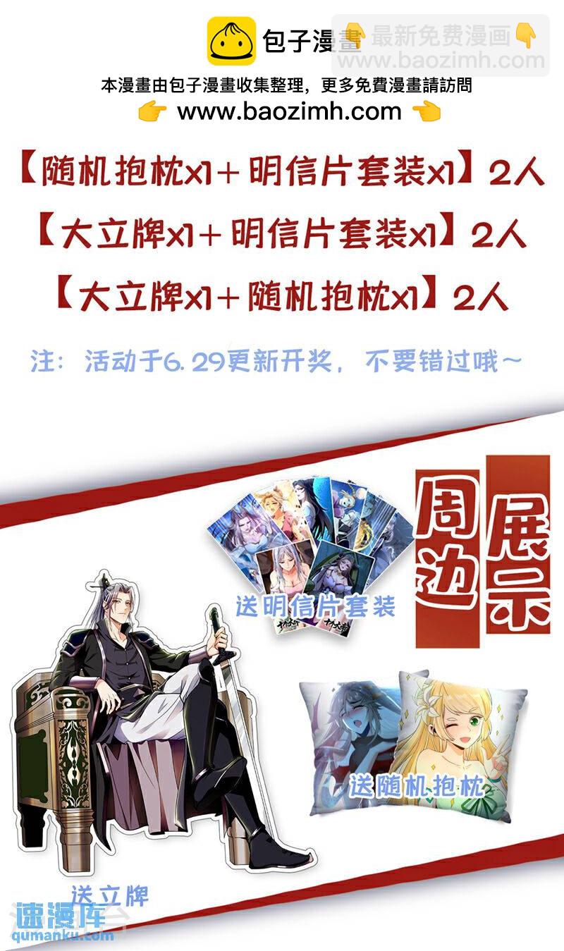 第99话 圣河试炼？！-第99话