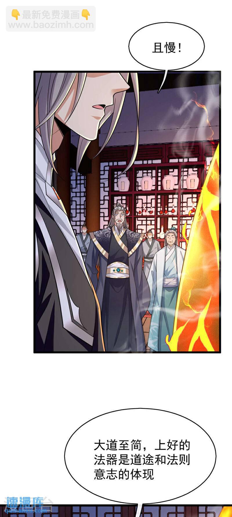 第99话 圣河试炼？！-第99话