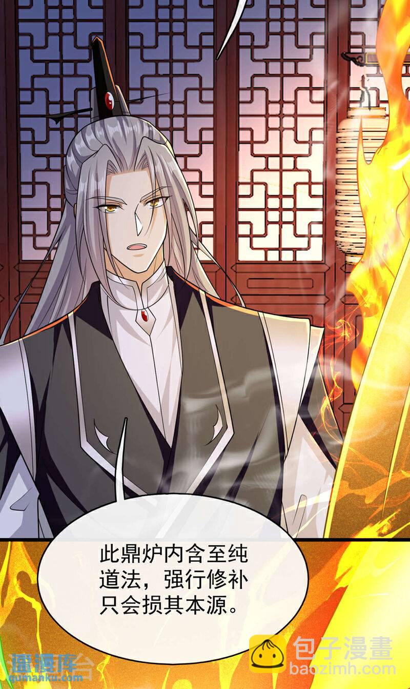 第99话 圣河试炼？！-第99话