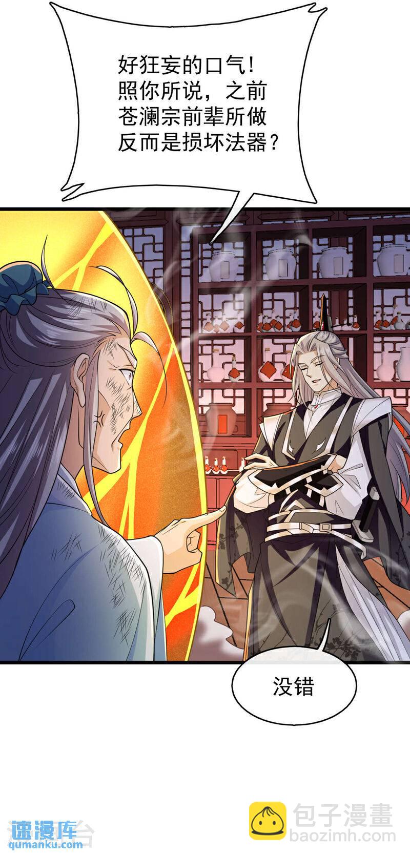 第99话 圣河试炼？！-第99话