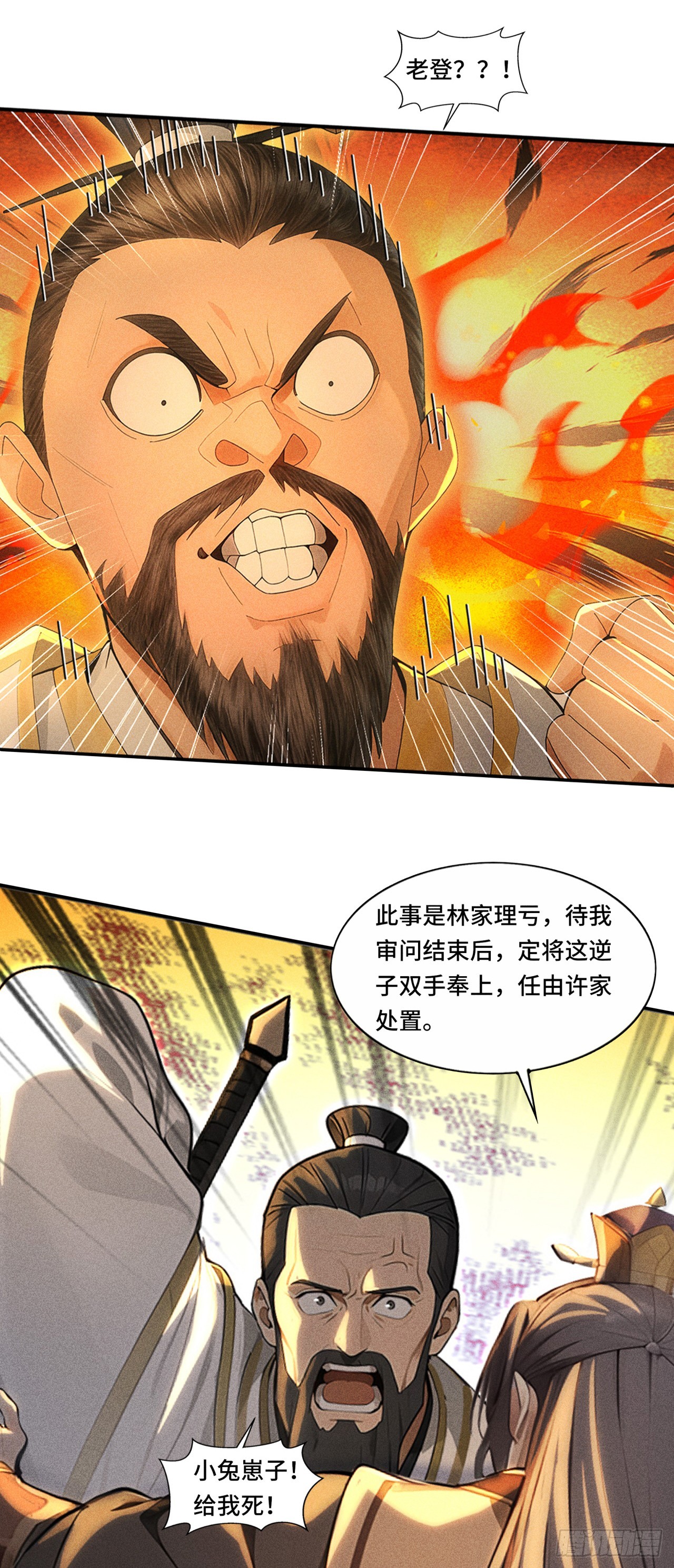 🍕开局十亿亿灵石，我买爆玄幻世界 第1话 家里有矿系统加载成功 第10页