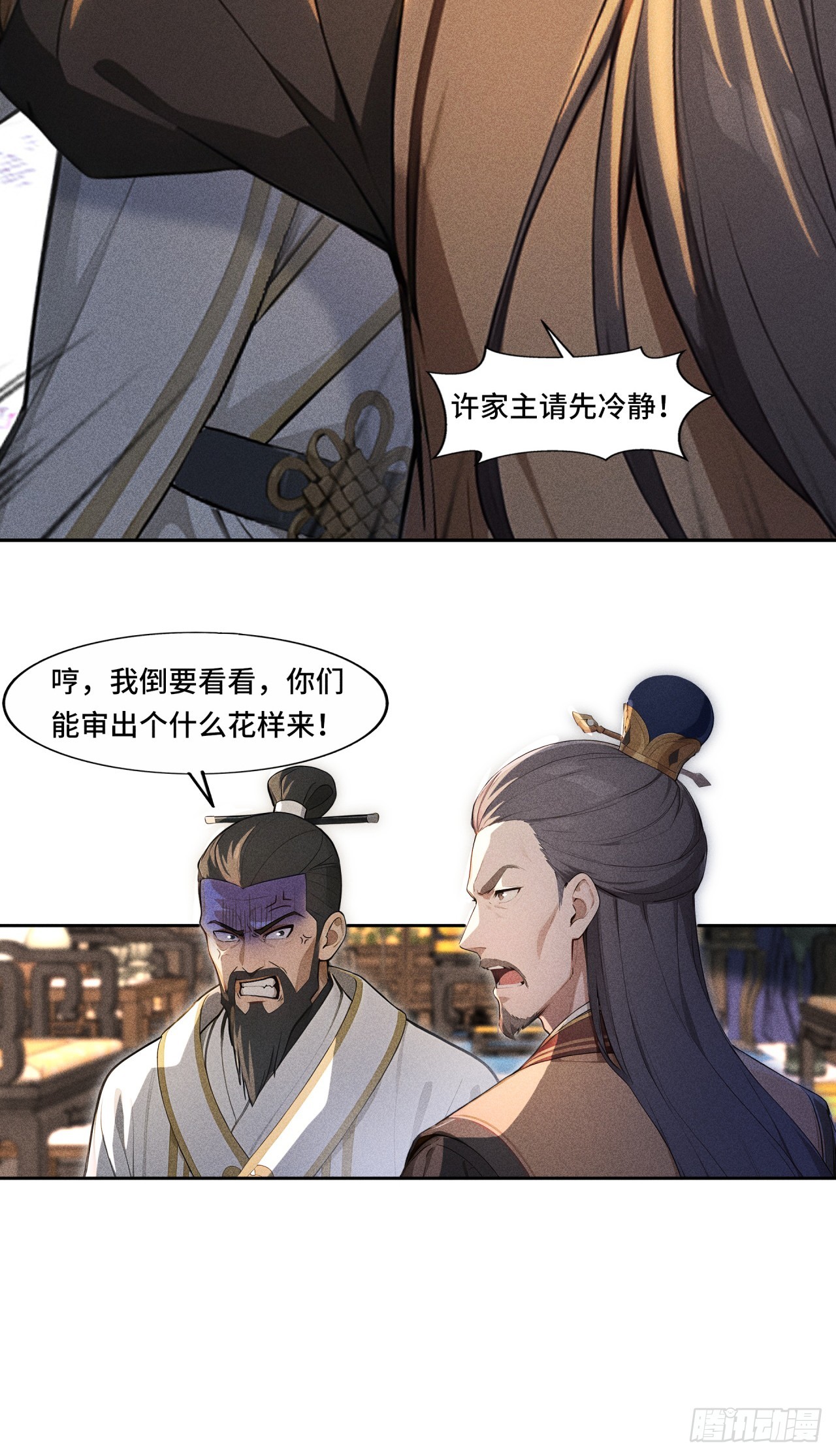 🍕开局十亿亿灵石，我买爆玄幻世界 第1话 家里有矿系统加载成功 第11页