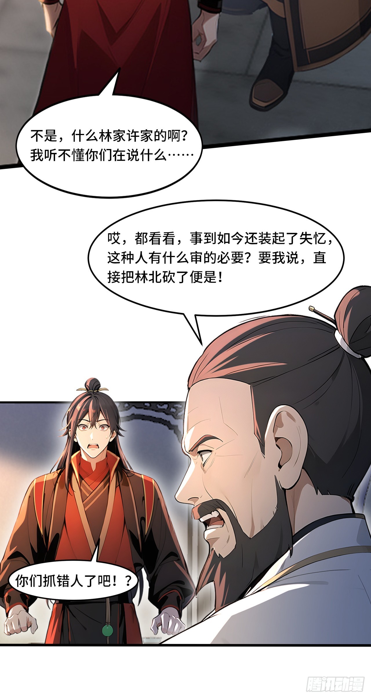 🍕开局十亿亿灵石，我买爆玄幻世界 第1话 家里有矿系统加载成功 第14页