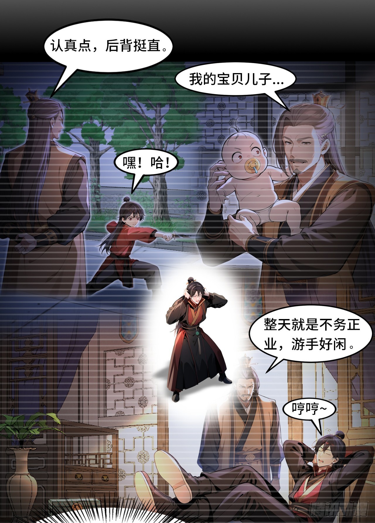 🍕开局十亿亿灵石，我买爆玄幻世界 第1话 家里有矿系统加载成功 第16页