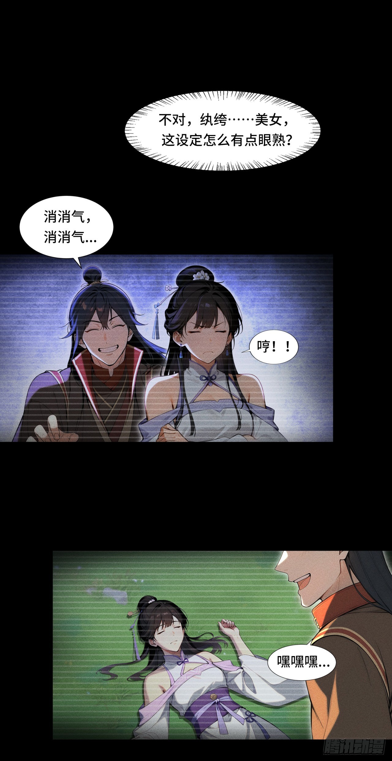 🍕开局十亿亿灵石，我买爆玄幻世界 第1话 家里有矿系统加载成功 第18页