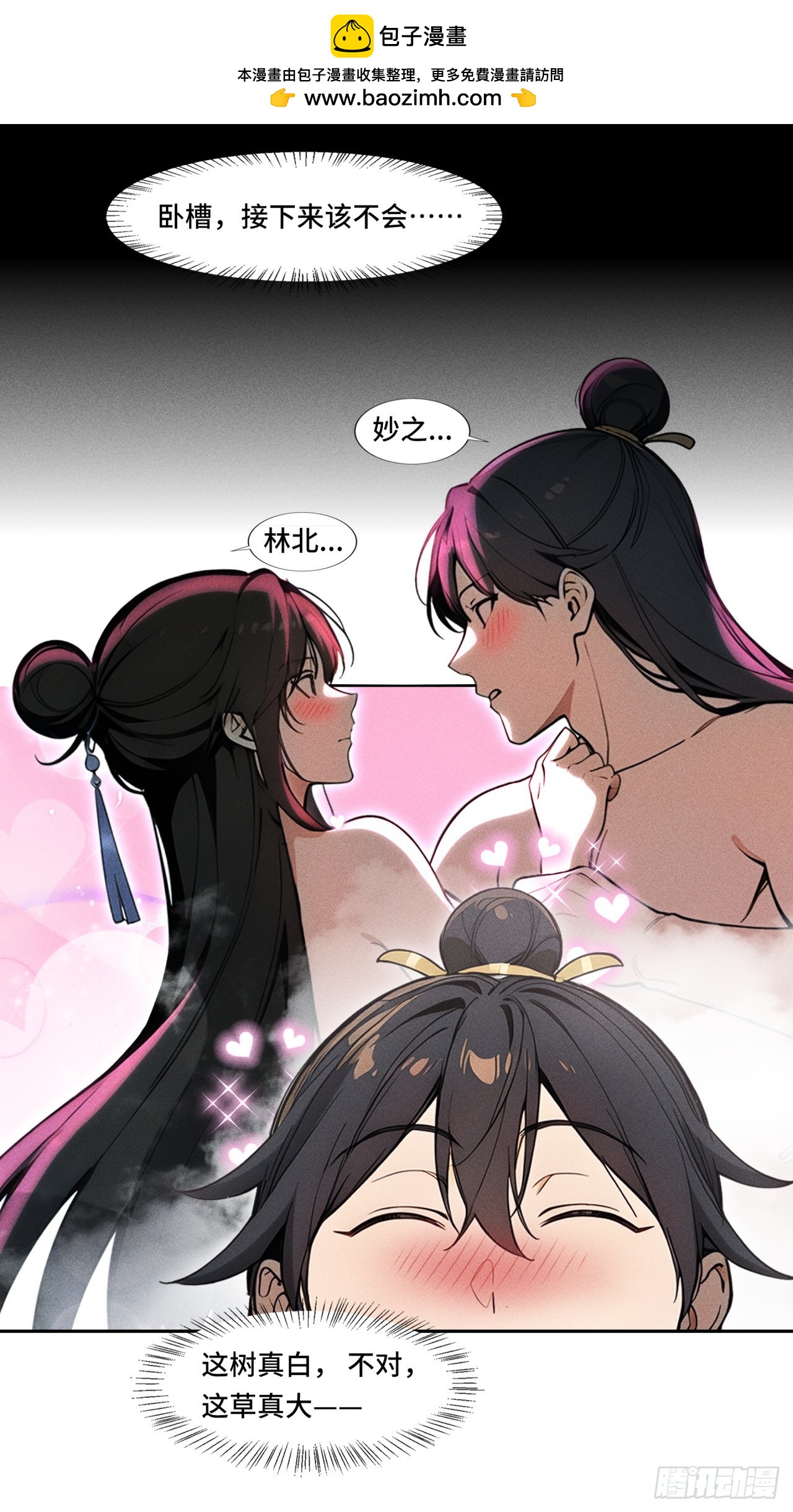 🍕开局十亿亿灵石，我买爆玄幻世界 第1话 家里有矿系统加载成功 第19页