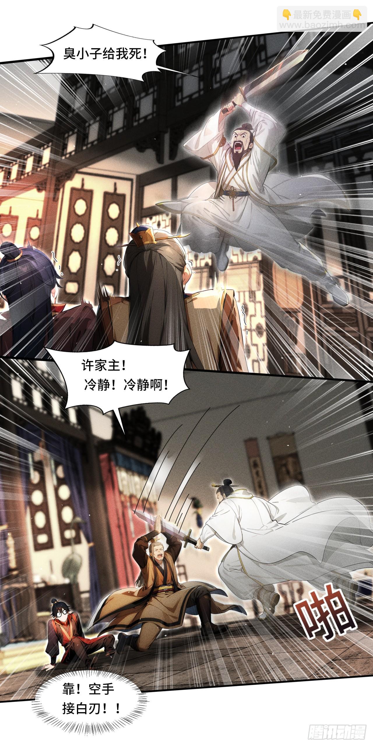 🍕开局十亿亿灵石，我买爆玄幻世界 第1话 家里有矿系统加载成功 第21页