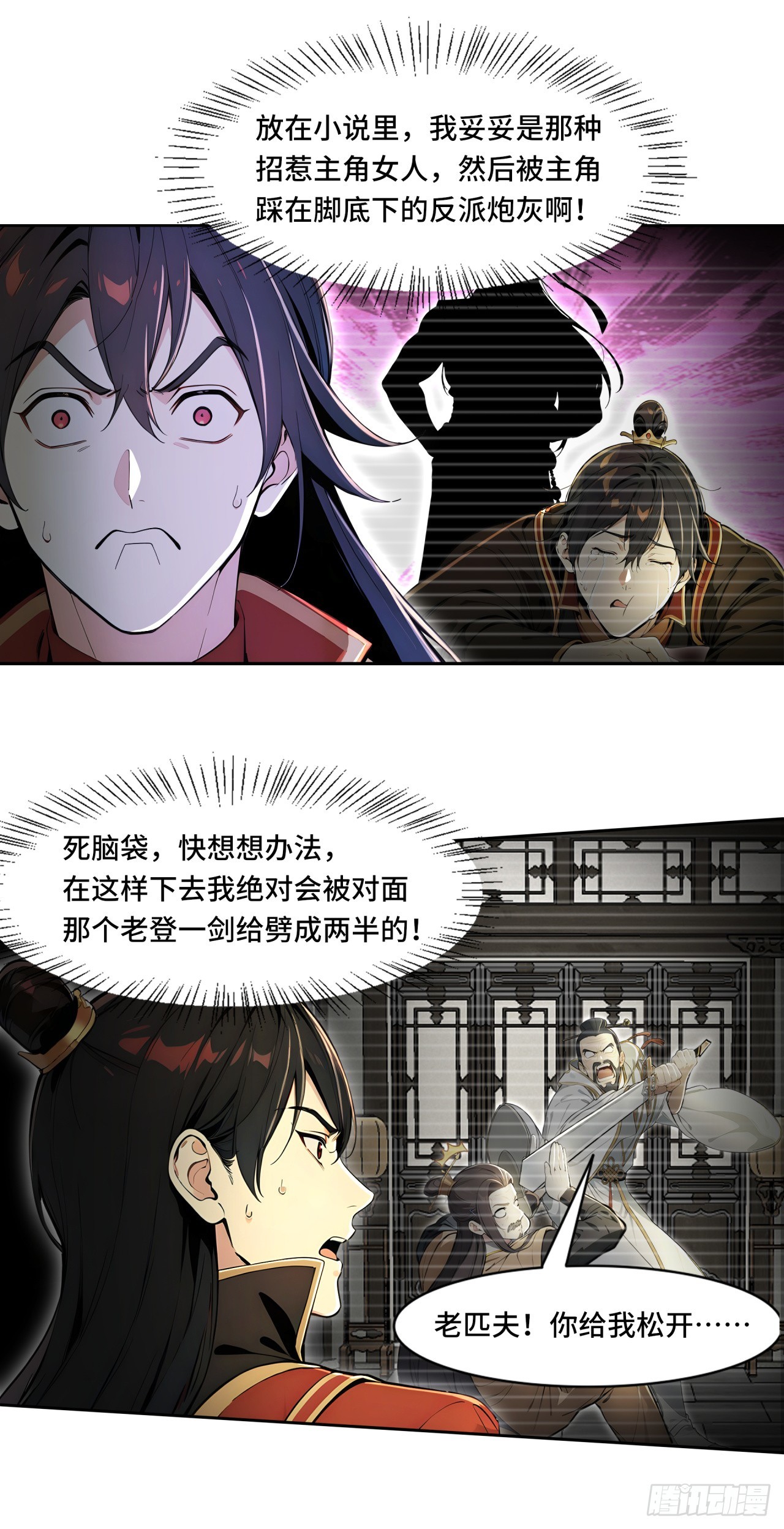 🍕开局十亿亿灵石，我买爆玄幻世界 第1话 家里有矿系统加载成功 第23页