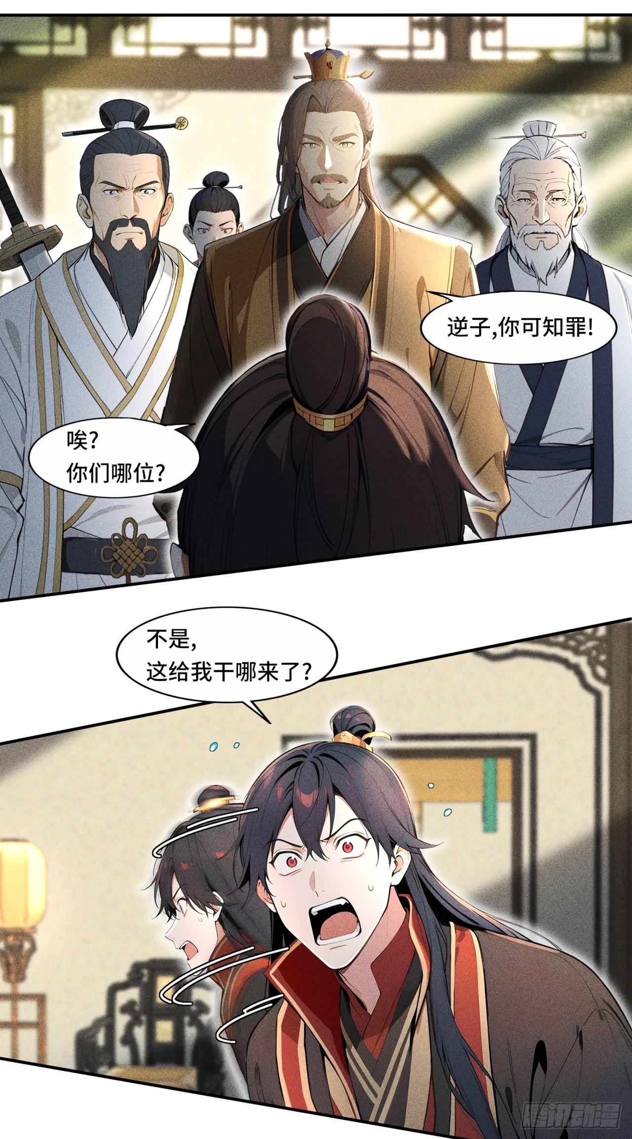 🍕开局十亿亿灵石，我买爆玄幻世界 第1话 家里有矿系统加载成功 第5页