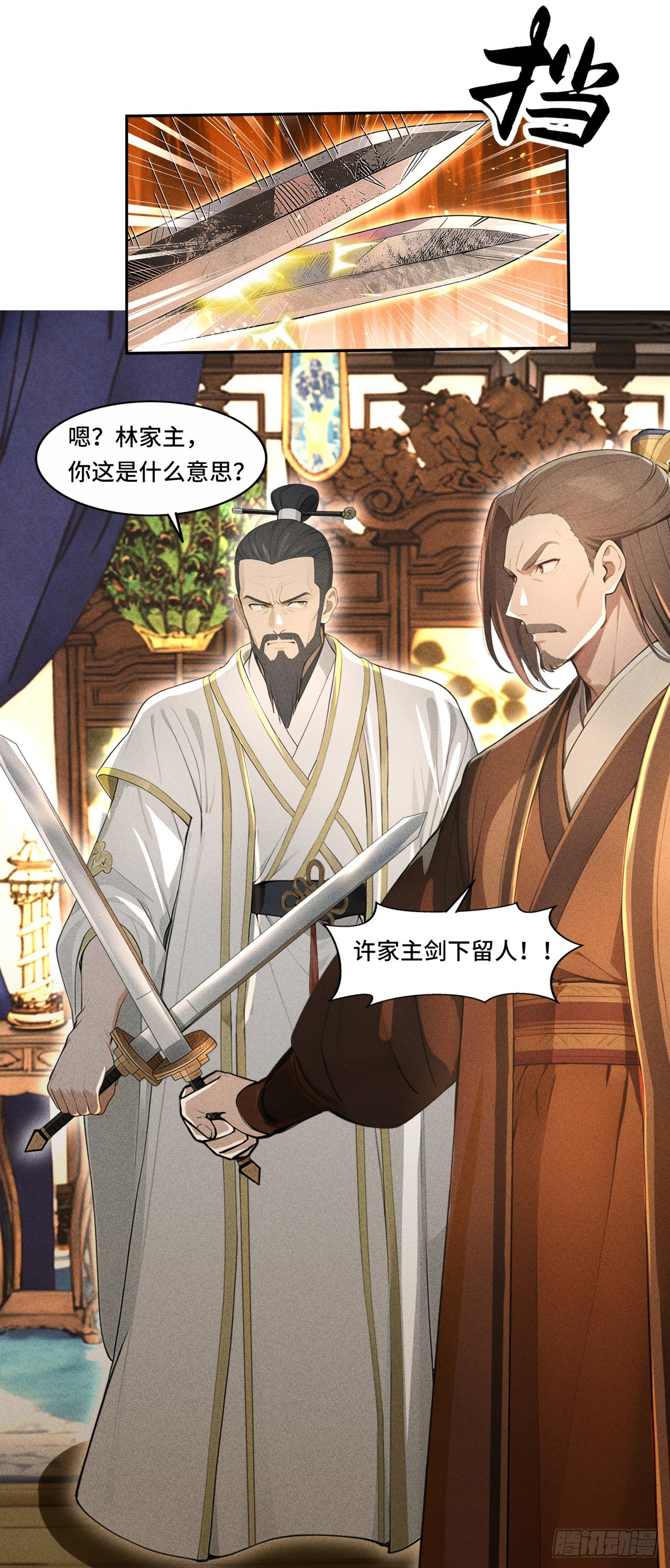 🍕开局十亿亿灵石，我买爆玄幻世界 第1话 家里有矿系统加载成功 第8页