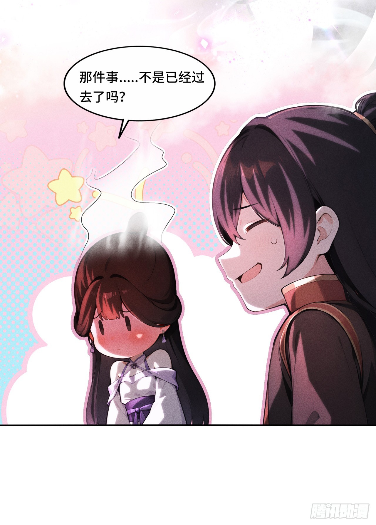 🍕开局十亿亿灵石，我买爆玄幻世界 第11话 难言之隐 第11页