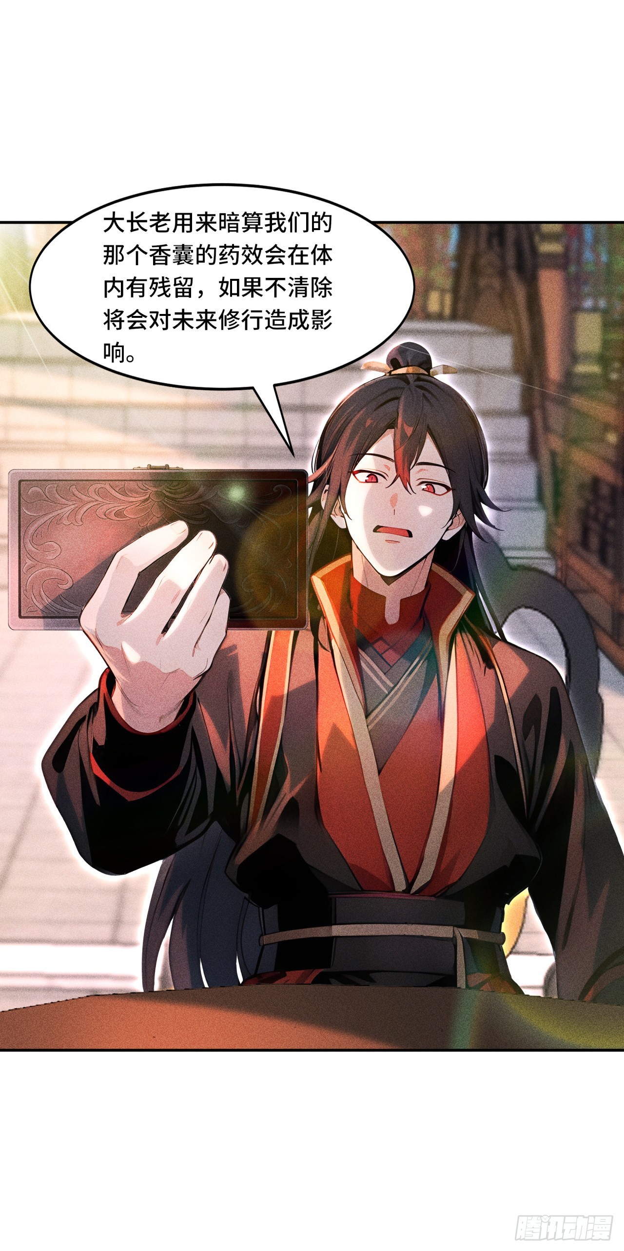 🍕开局十亿亿灵石，我买爆玄幻世界 第11话 难言之隐 第12页