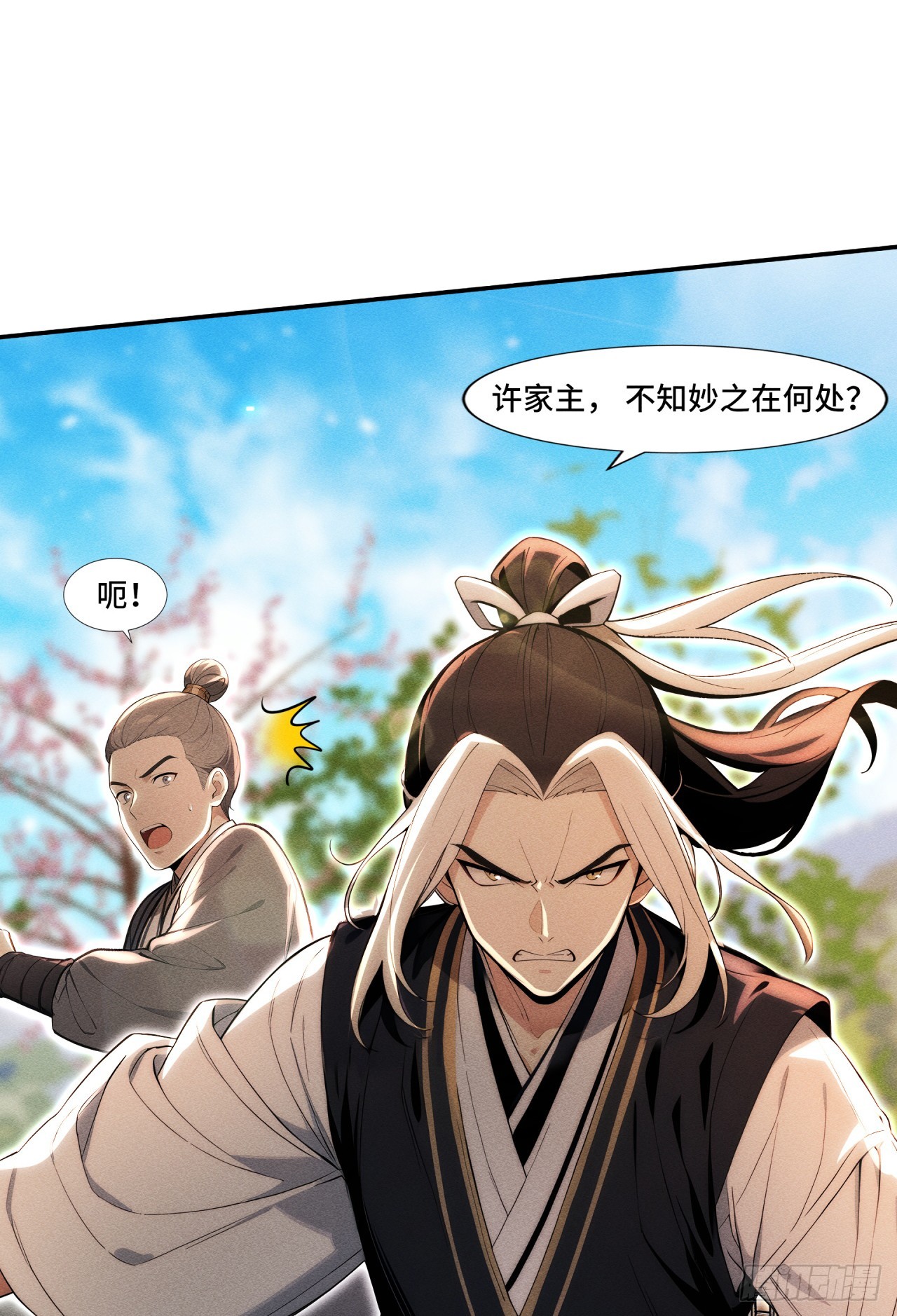🍕开局十亿亿灵石，我买爆玄幻世界 第11话 难言之隐 第19页