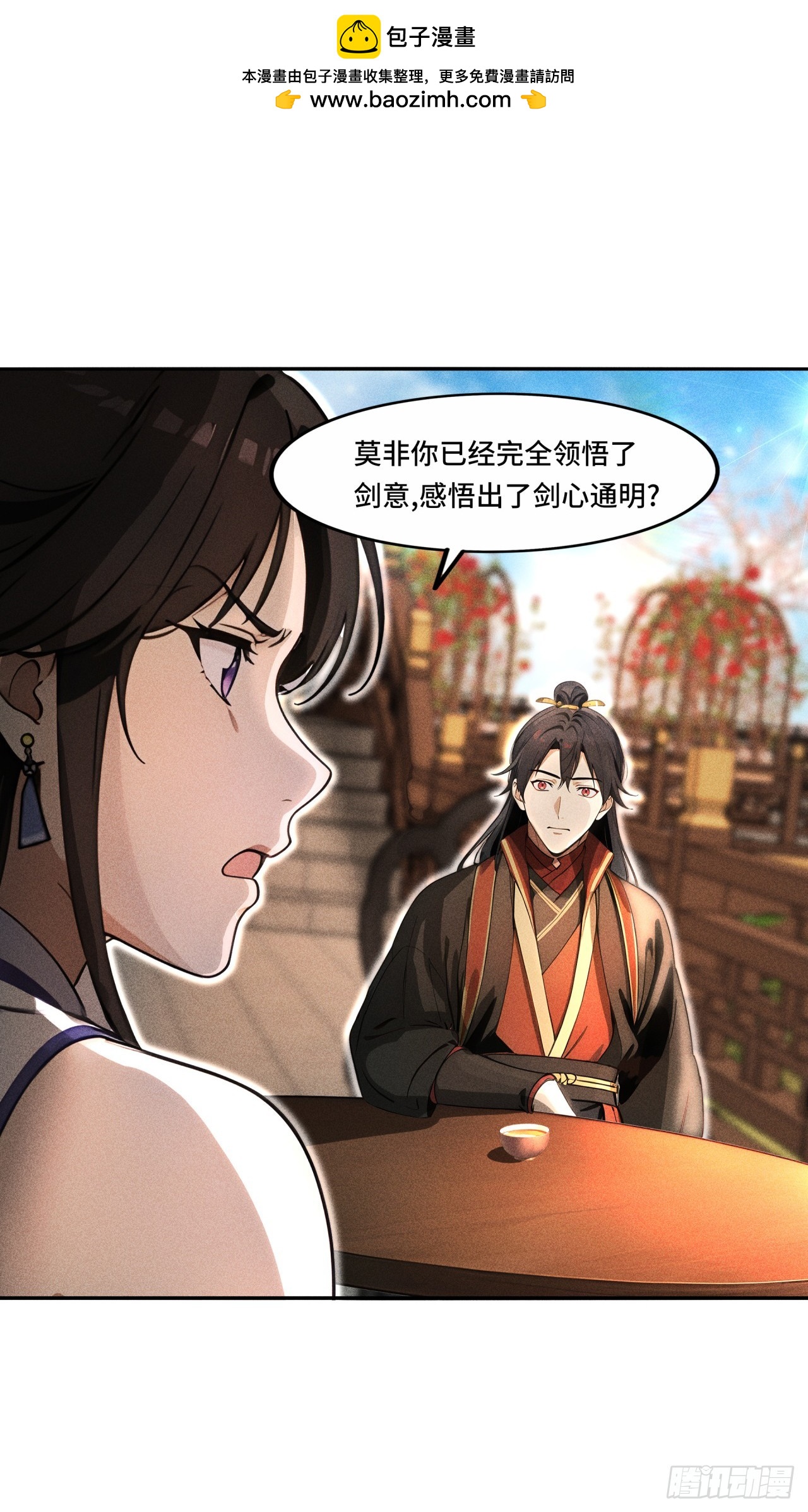 🍕开局十亿亿灵石，我买爆玄幻世界 第11话 难言之隐 第2页