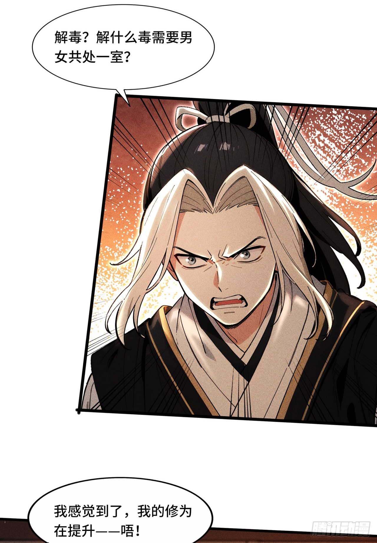 🍕开局十亿亿灵石，我买爆玄幻世界 第11话 难言之隐 第25页