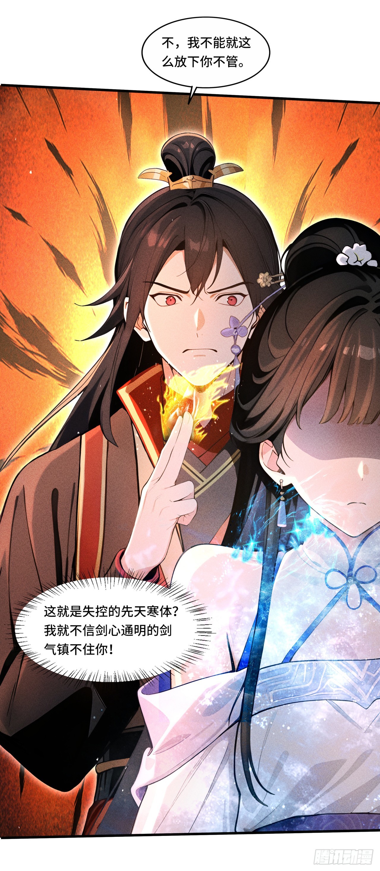 🍕开局十亿亿灵石，我买爆玄幻世界 第11话 难言之隐 第29页