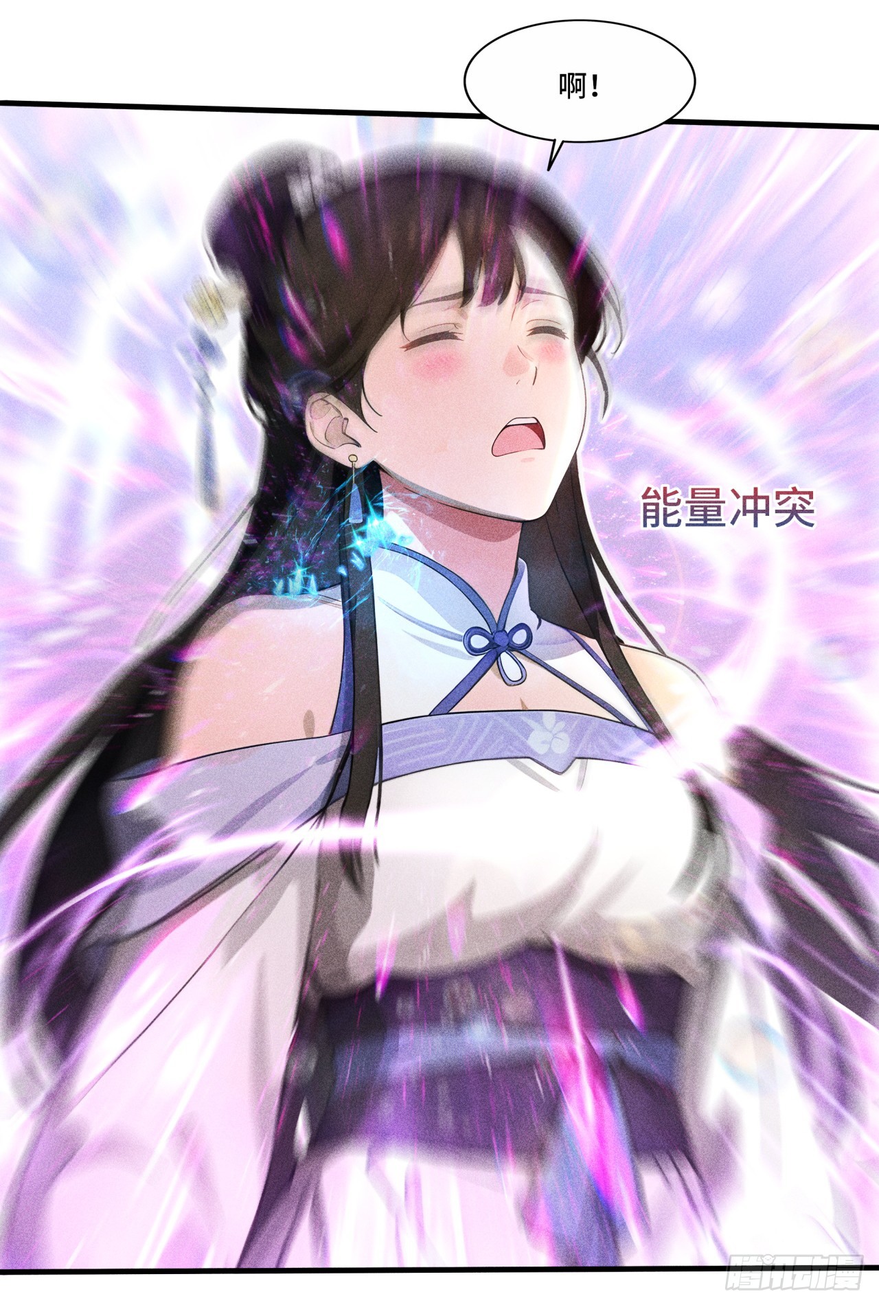 🍕开局十亿亿灵石，我买爆玄幻世界 第11话 难言之隐 第31页