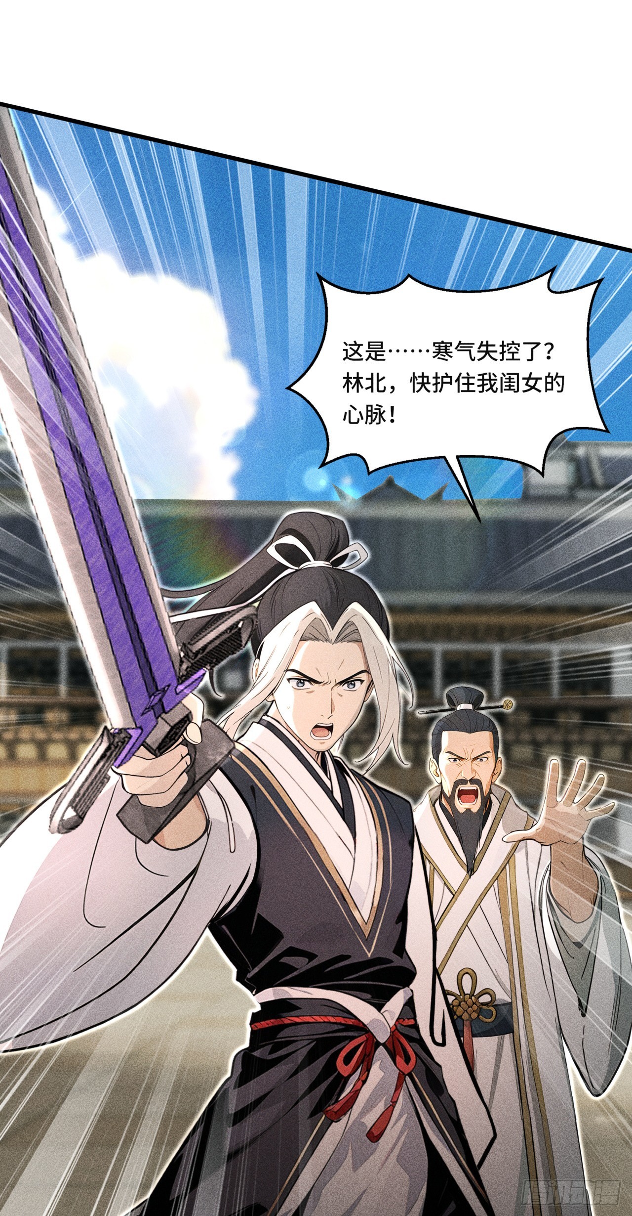 🍕开局十亿亿灵石，我买爆玄幻世界 第11话 难言之隐 第33页