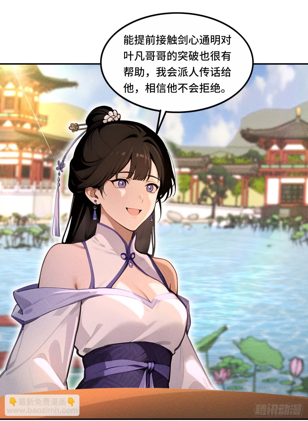 🍕开局十亿亿灵石，我买爆玄幻世界 第11话 难言之隐 第7页