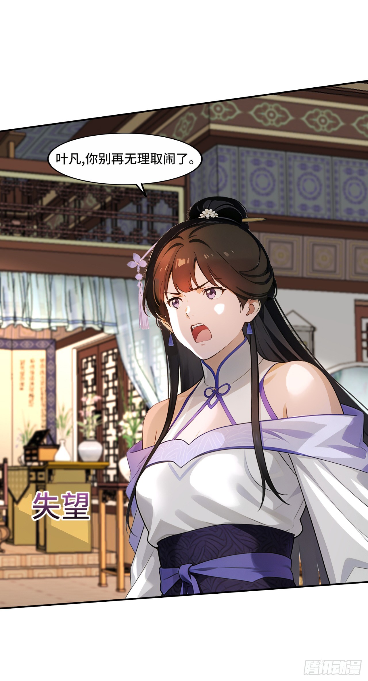 🍕开局十亿亿灵石，我买爆玄幻世界 第13话 这个打脸，爽啊！ 第14页