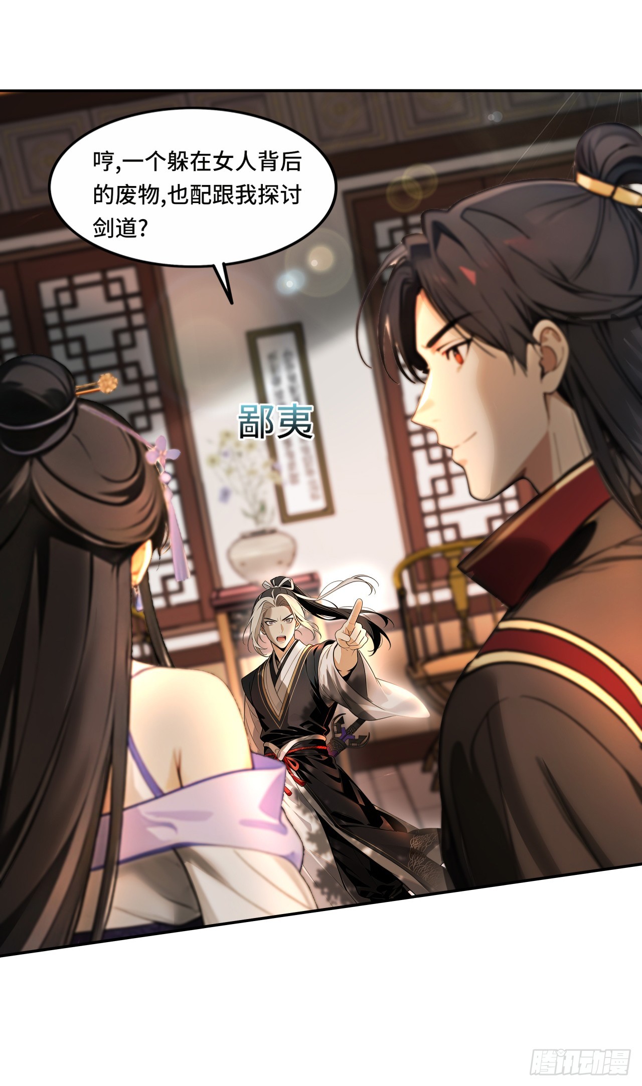 🍕开局十亿亿灵石，我买爆玄幻世界 第13话 这个打脸，爽啊！ 第16页