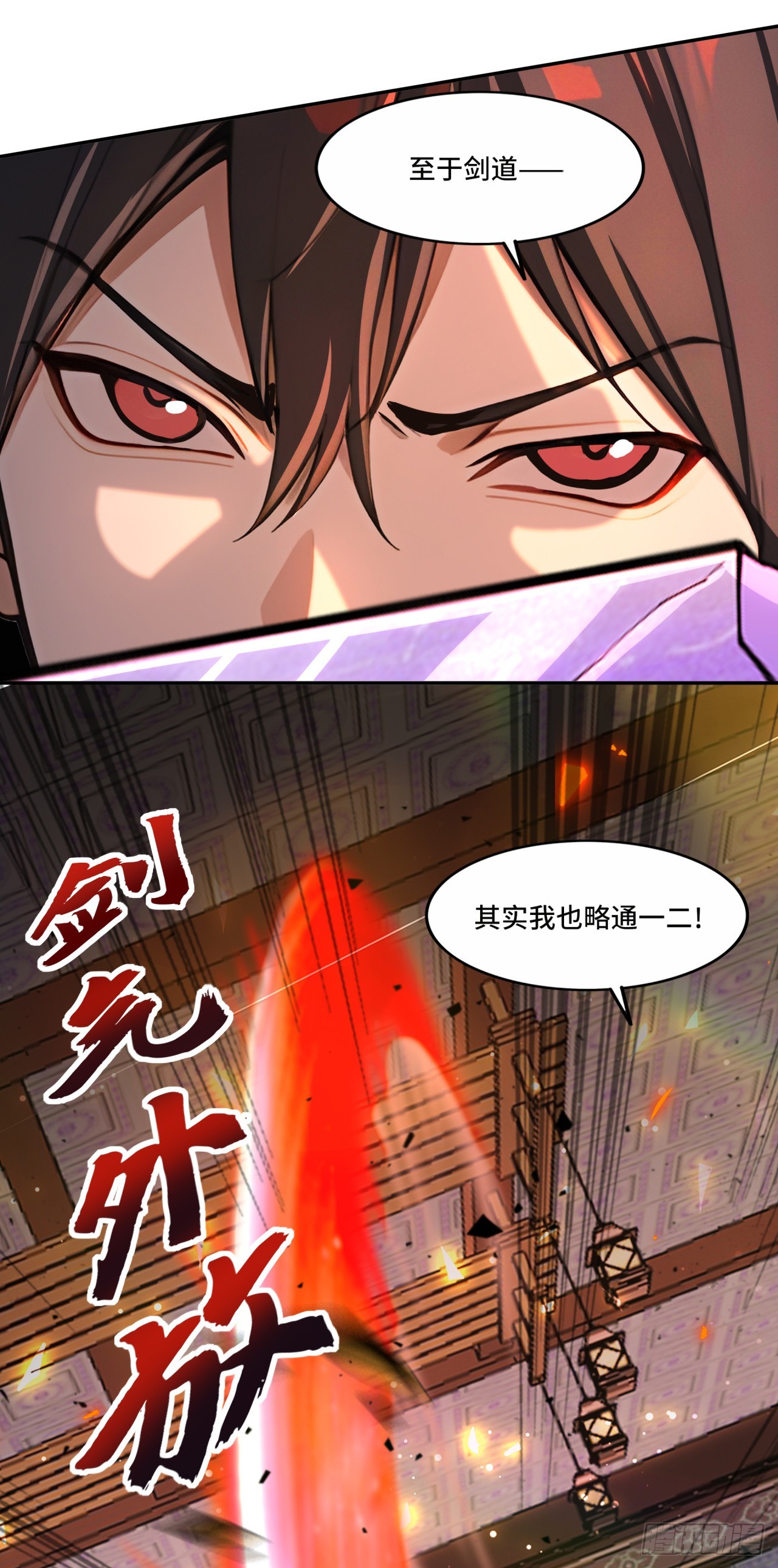 🍕开局十亿亿灵石，我买爆玄幻世界 第13话 这个打脸，爽啊！ 第18页