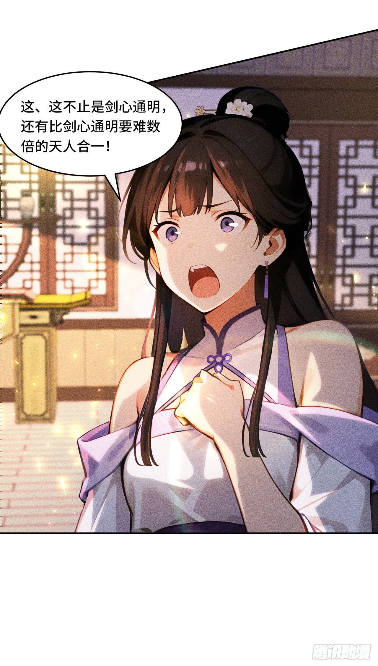 🍕开局十亿亿灵石，我买爆玄幻世界 第13话 这个打脸，爽啊！ 第21页