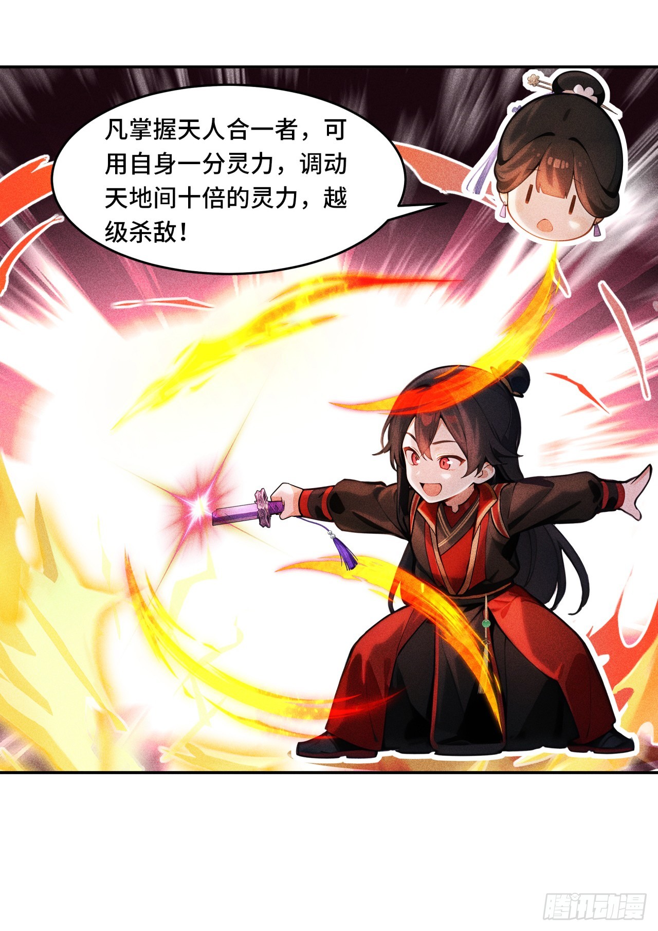🍕开局十亿亿灵石，我买爆玄幻世界 第13话 这个打脸，爽啊！ 第22页