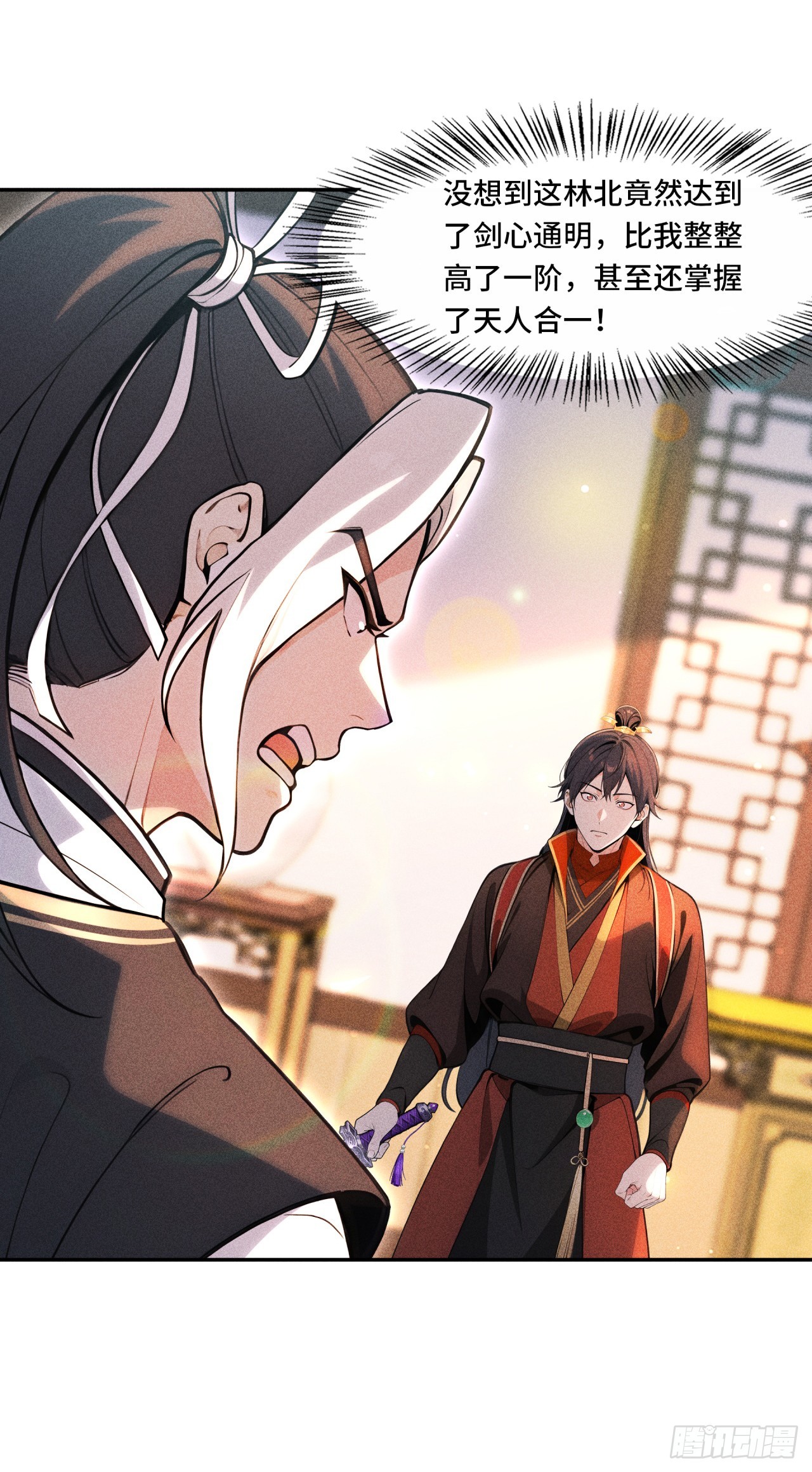 🍕开局十亿亿灵石，我买爆玄幻世界 第13话 这个打脸，爽啊！ 第26页
