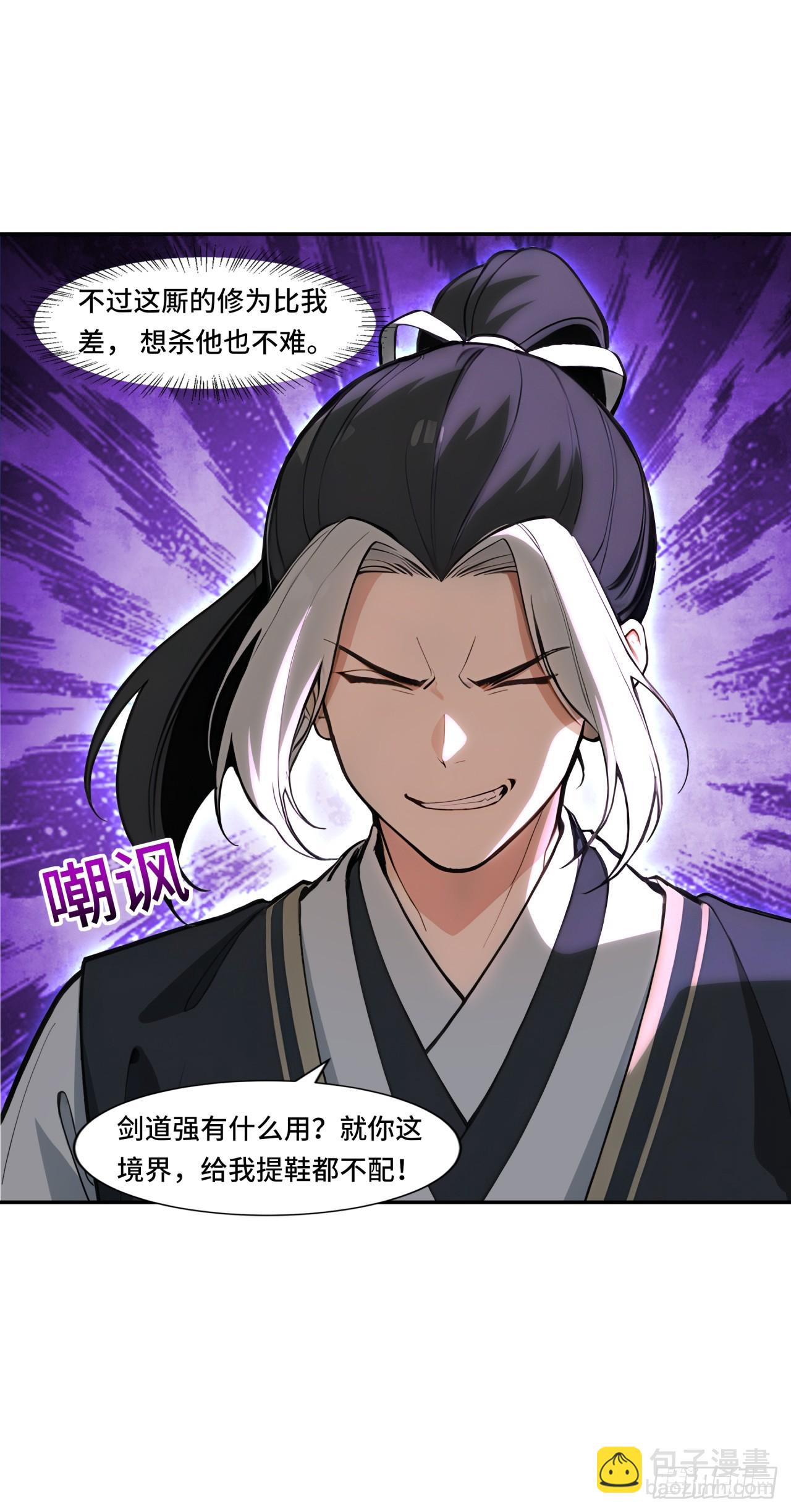 🍕开局十亿亿灵石，我买爆玄幻世界 第13话 这个打脸，爽啊！ 第27页
