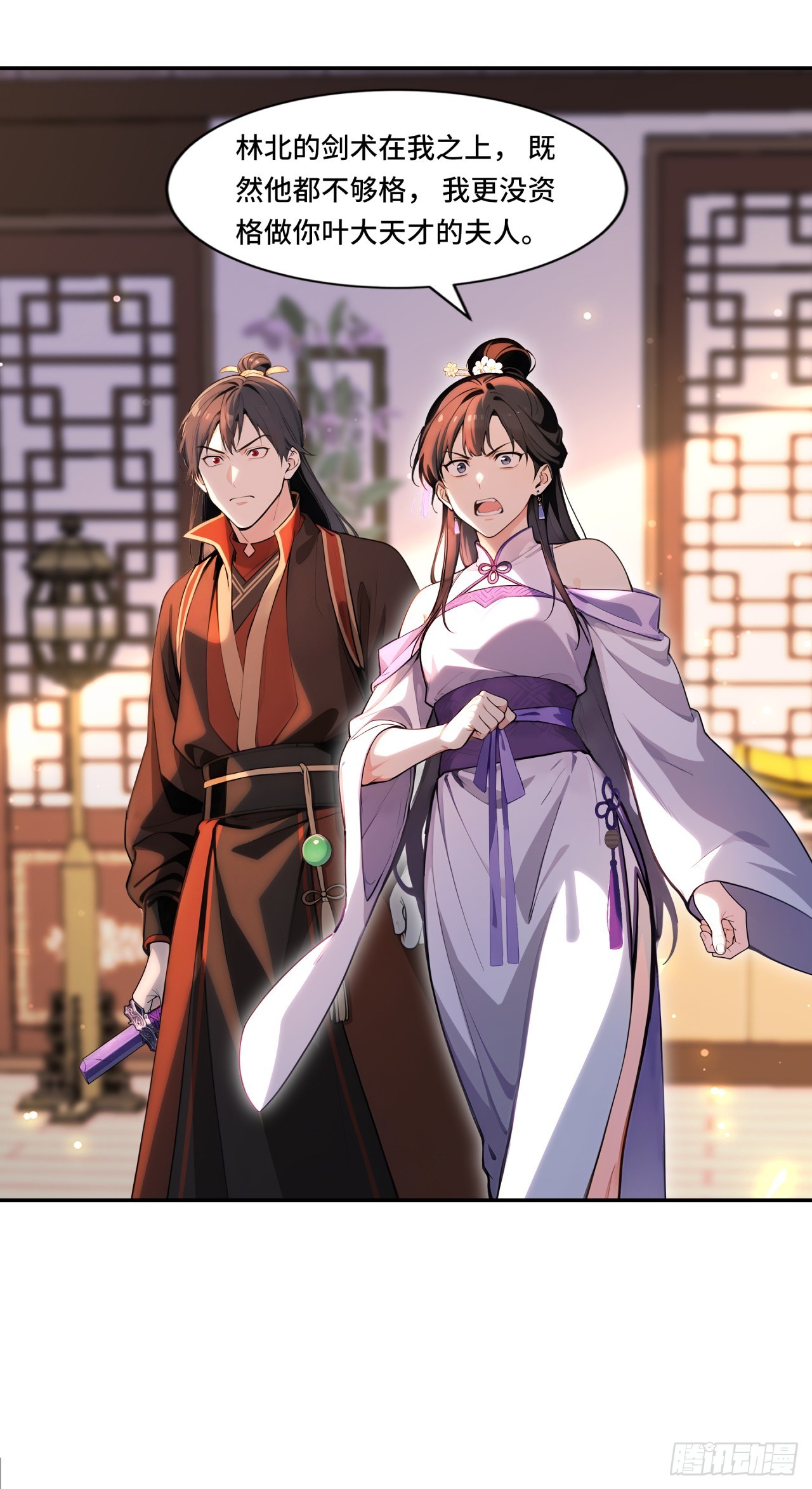 🍕开局十亿亿灵石，我买爆玄幻世界 第13话 这个打脸，爽啊！ 第28页