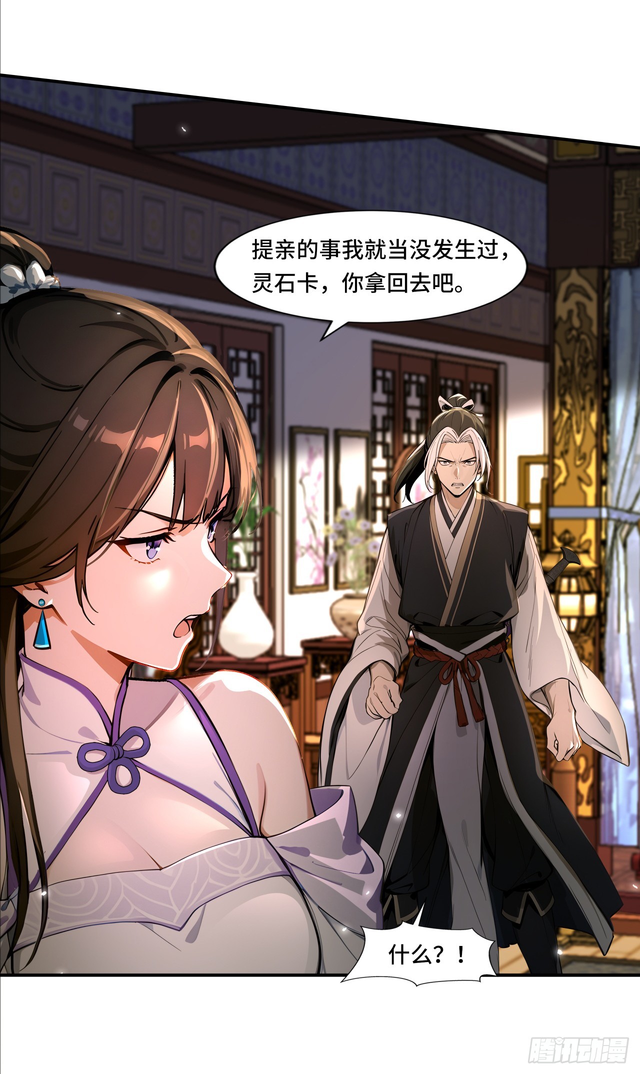 🍕开局十亿亿灵石，我买爆玄幻世界 第13话 这个打脸，爽啊！ 第29页