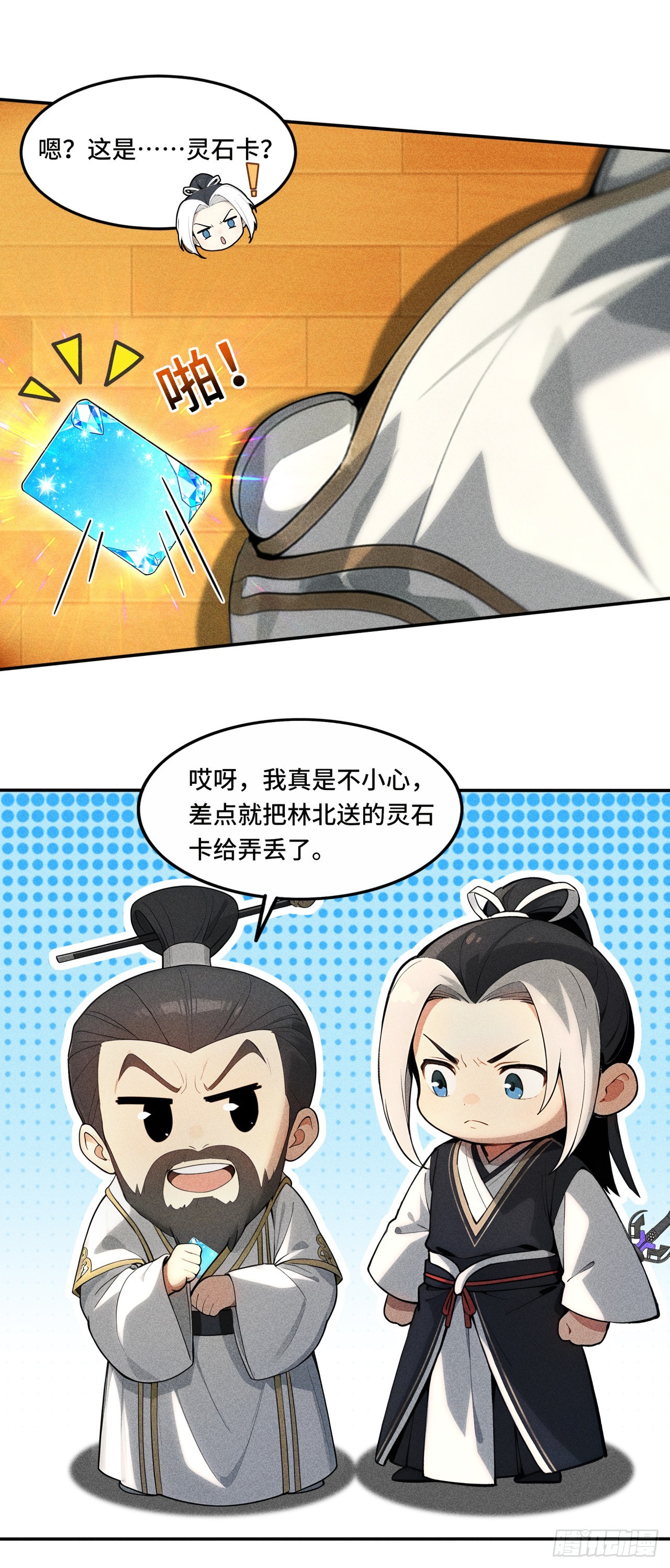 🍕开局十亿亿灵石，我买爆玄幻世界 第13话 这个打脸，爽啊！ 第5页