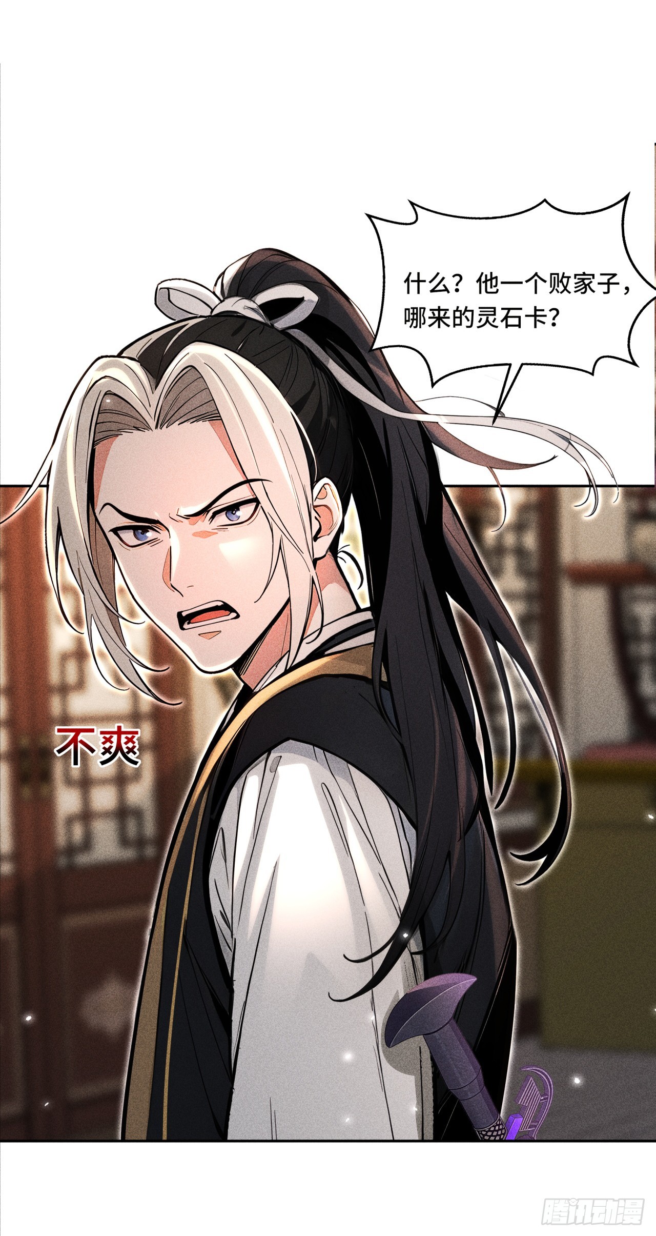 🍕开局十亿亿灵石，我买爆玄幻世界 第13话 这个打脸，爽啊！ 第6页