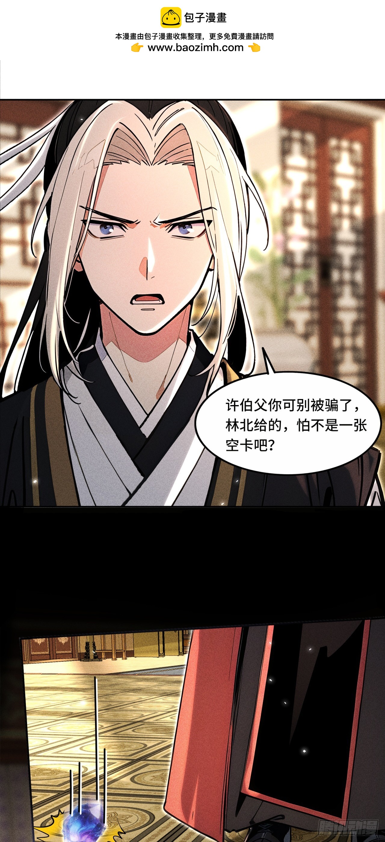 🍕开局十亿亿灵石，我买爆玄幻世界 第13话 这个打脸，爽啊！ 第7页