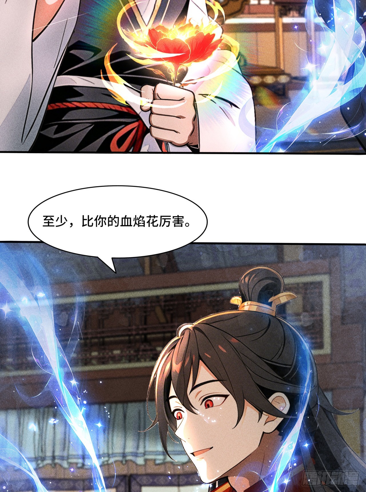 🍕开局十亿亿灵石，我买爆玄幻世界 第15话 中看不中用？！ 第11页