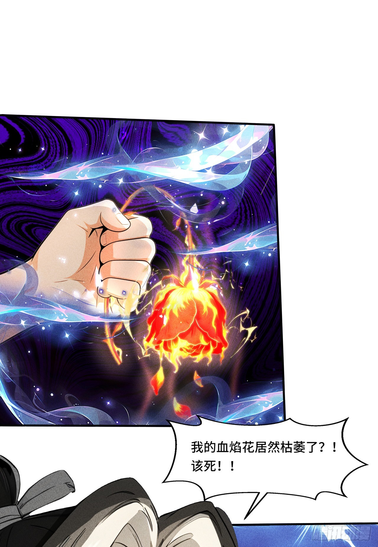 🍕开局十亿亿灵石，我买爆玄幻世界 第15话 中看不中用？！ 第13页