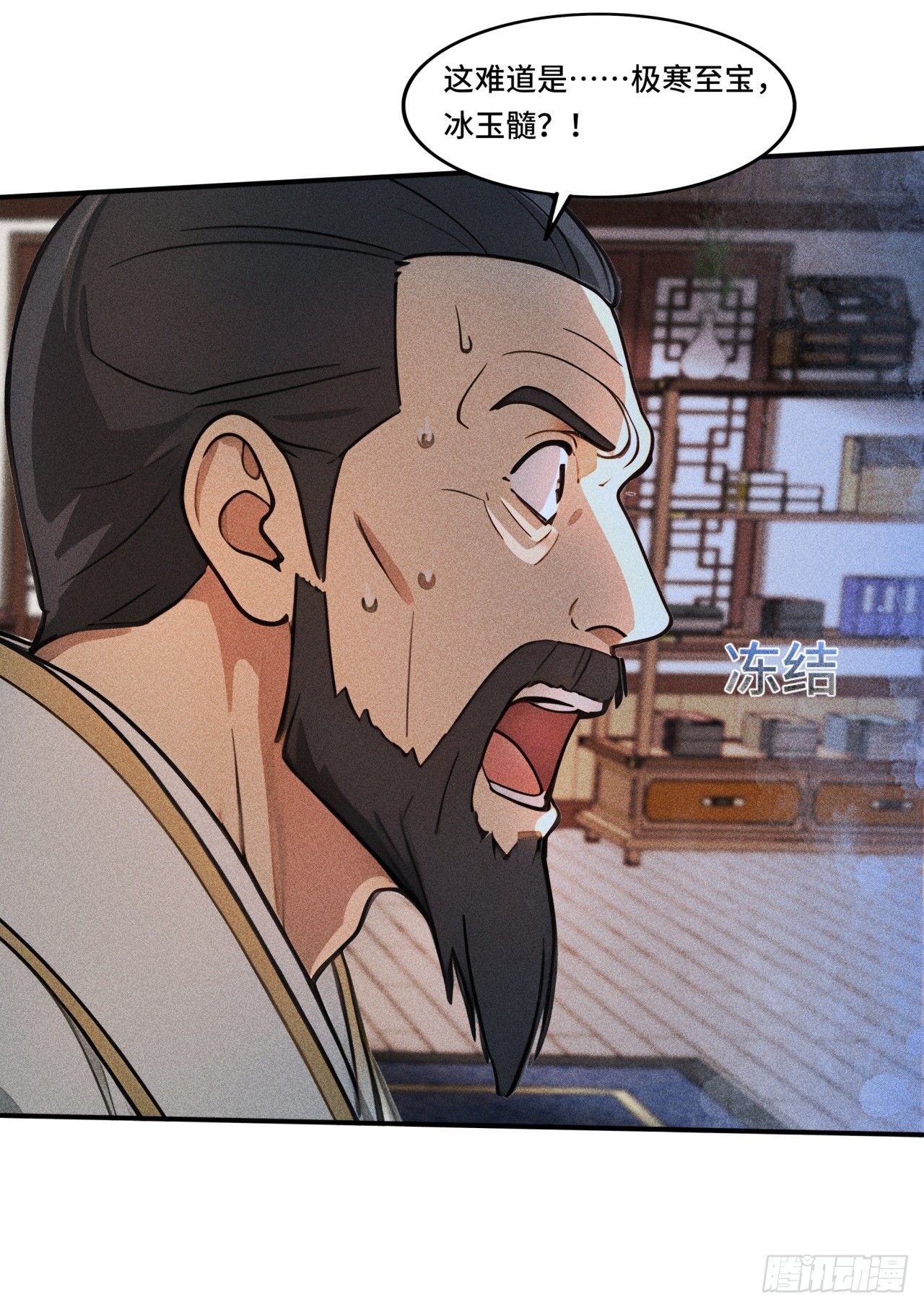 🍕开局十亿亿灵石，我买爆玄幻世界 第15话 中看不中用？！ 第16页
