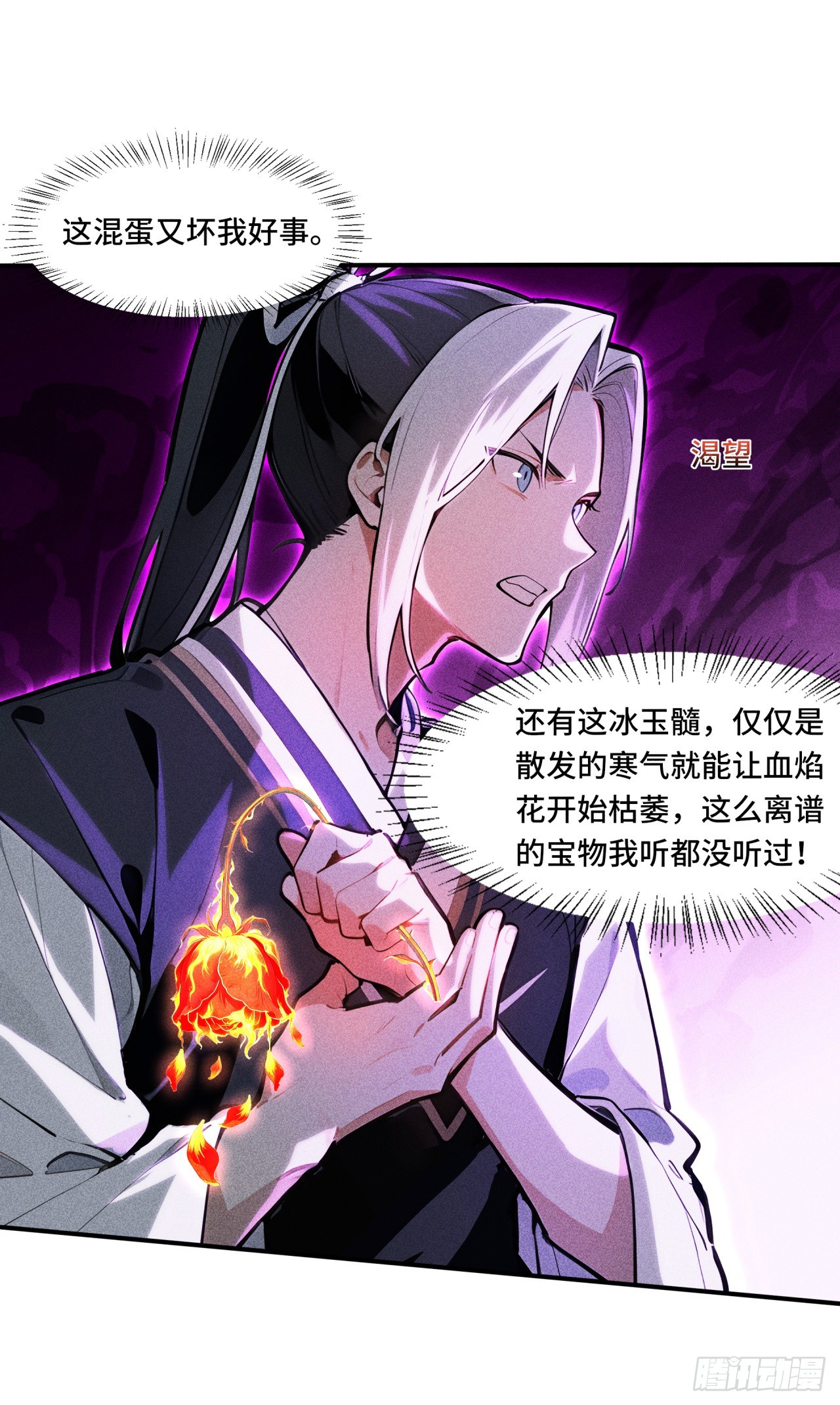 🍕开局十亿亿灵石，我买爆玄幻世界 第15话 中看不中用？！ 第18页