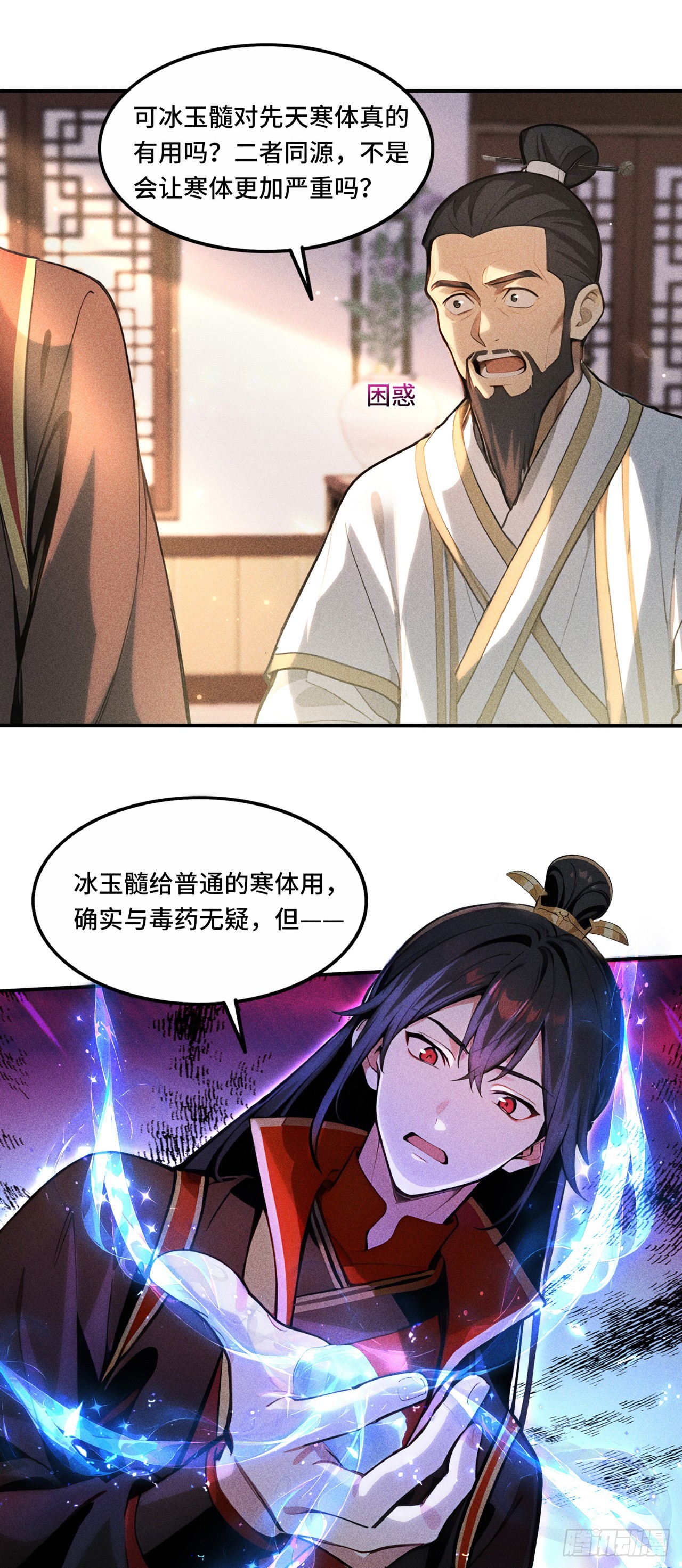🍕开局十亿亿灵石，我买爆玄幻世界 第15话 中看不中用？！ 第19页