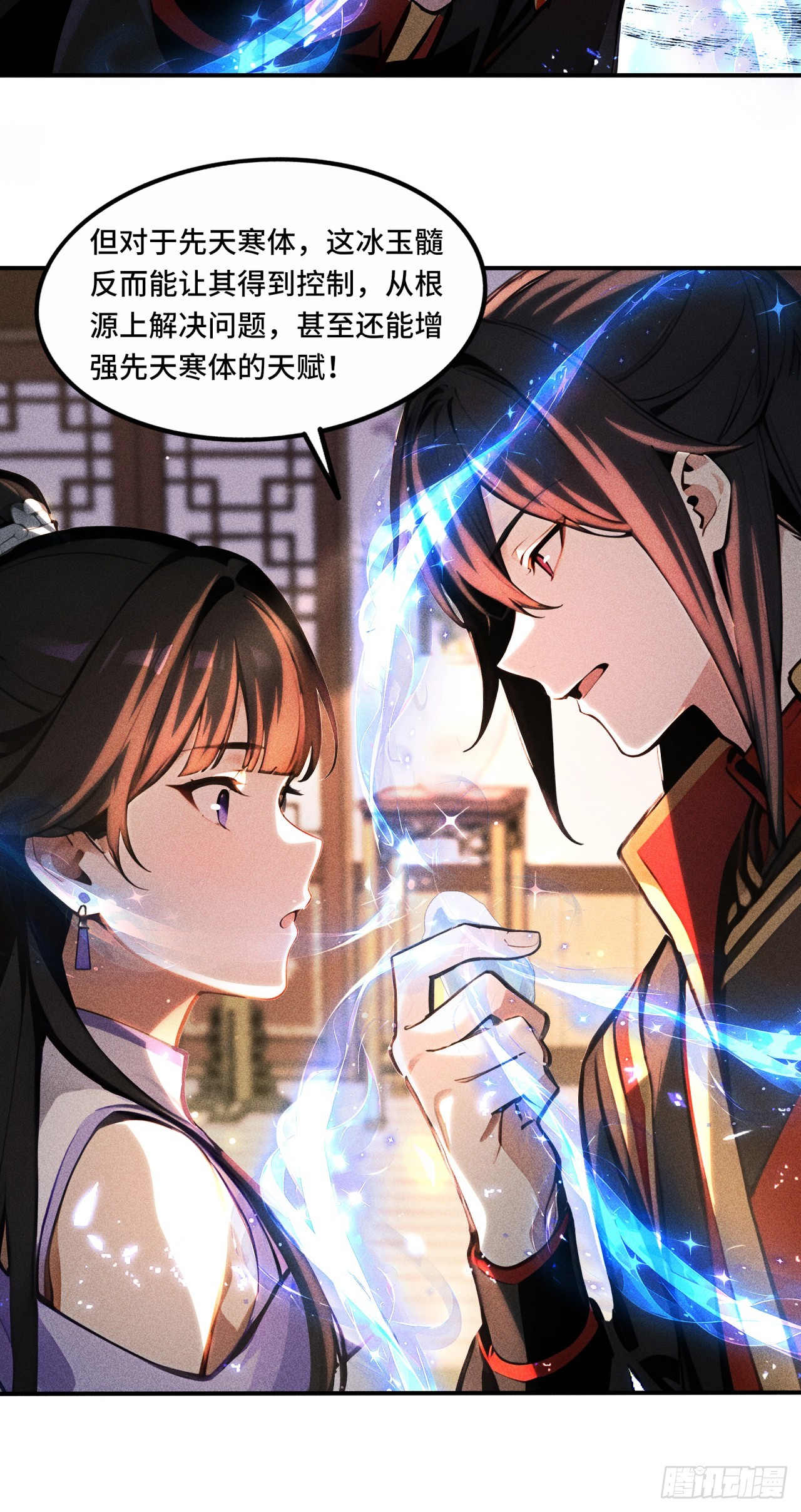 🍕开局十亿亿灵石，我买爆玄幻世界 第15话 中看不中用？！ 第20页