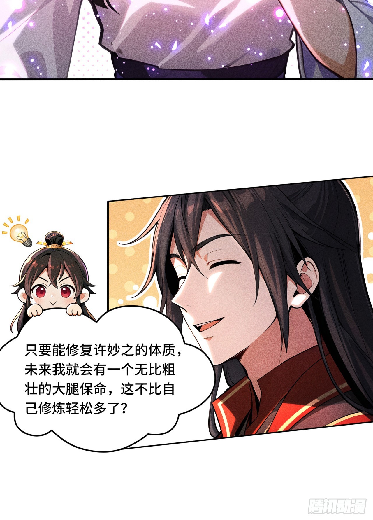 🍕开局十亿亿灵石，我买爆玄幻世界 第15话 中看不中用？！ 第22页