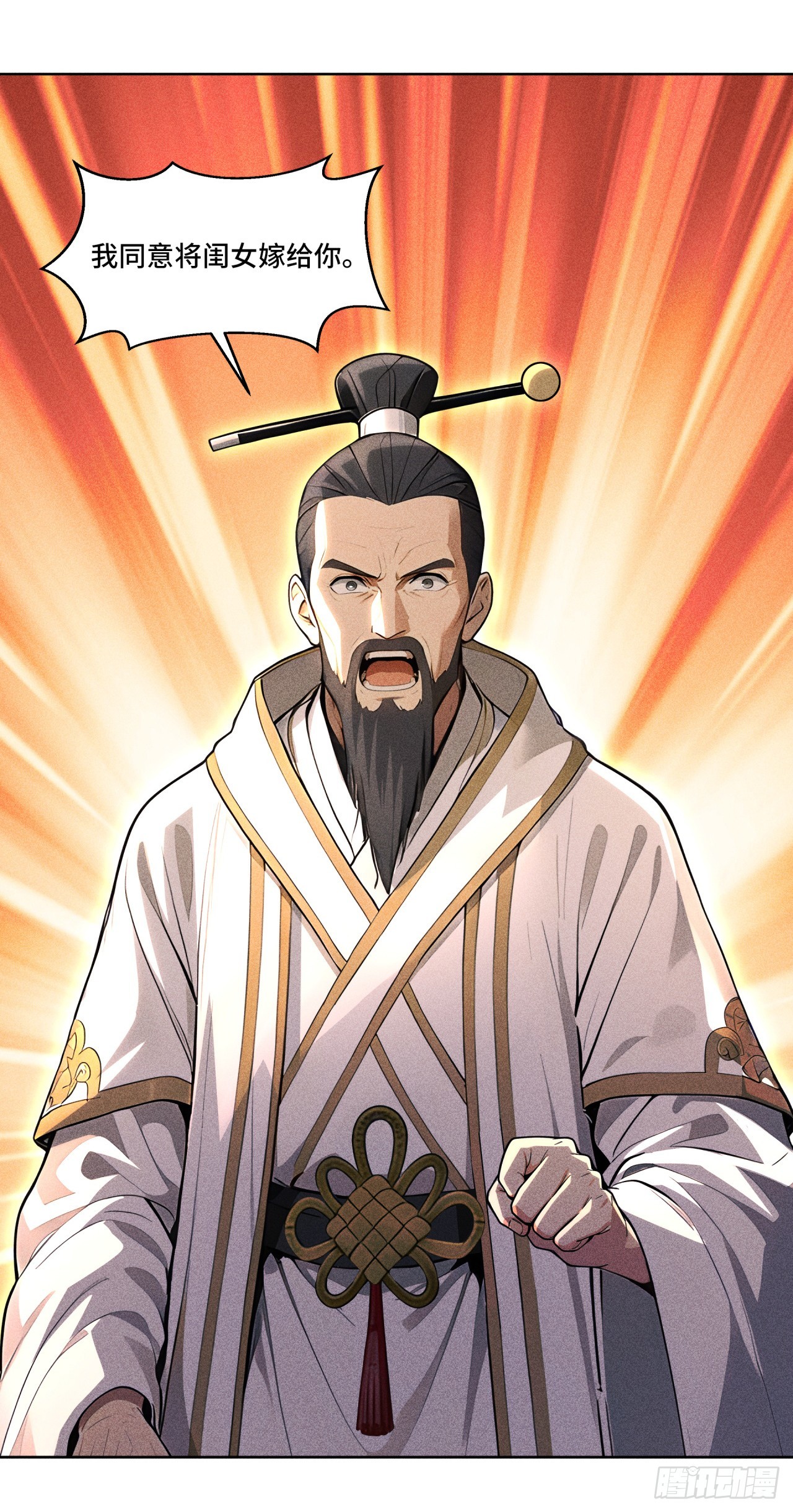 🍕开局十亿亿灵石，我买爆玄幻世界 第15话 中看不中用？！ 第25页