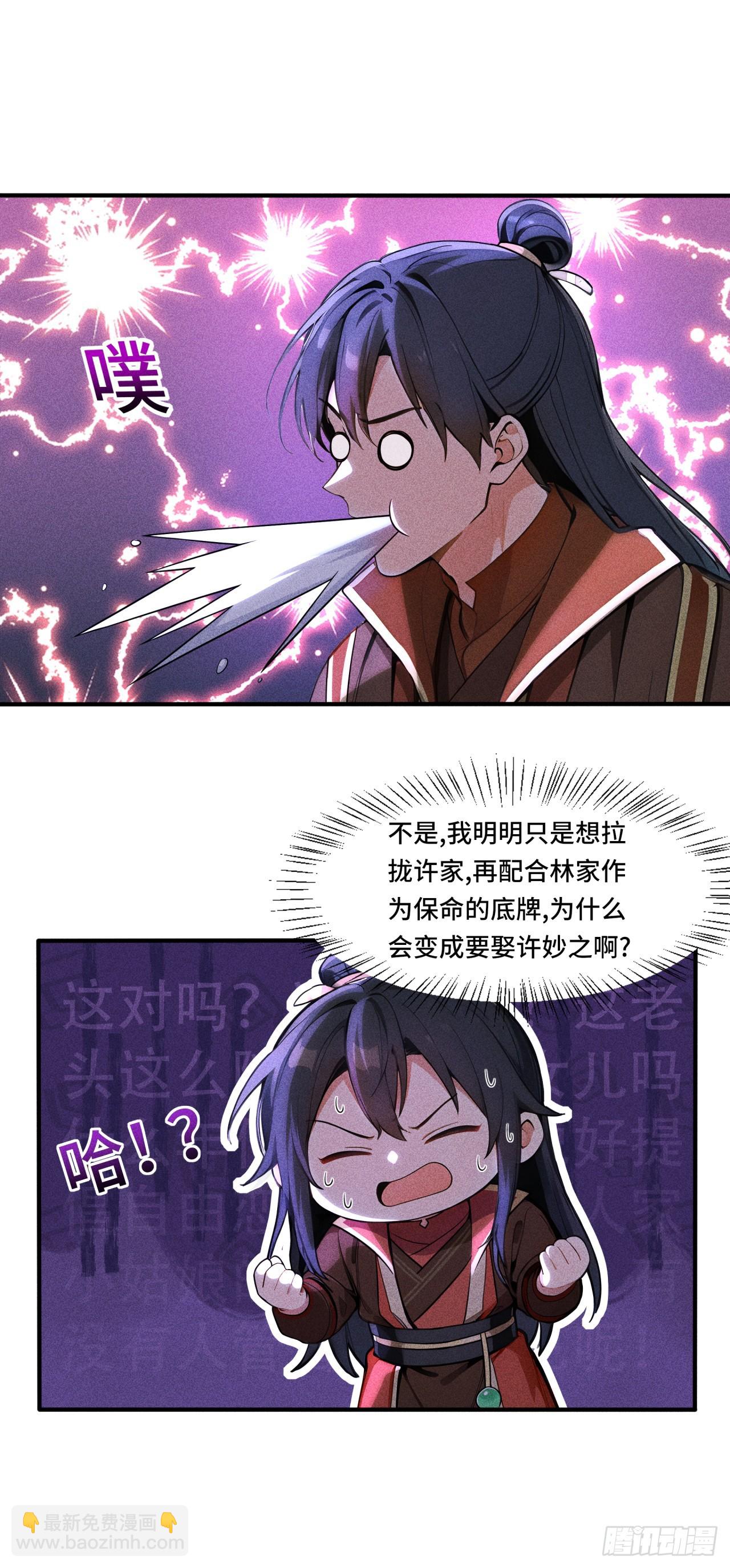 🍕开局十亿亿灵石，我买爆玄幻世界 第15话 中看不中用？！ 第26页