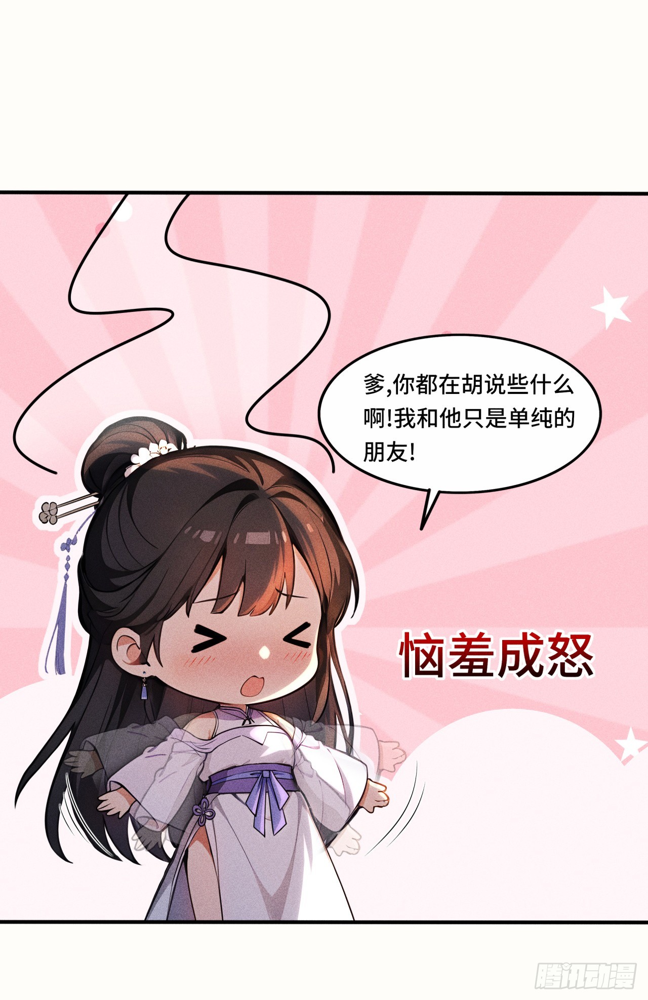 🍕开局十亿亿灵石，我买爆玄幻世界 第15话 中看不中用？！ 第27页