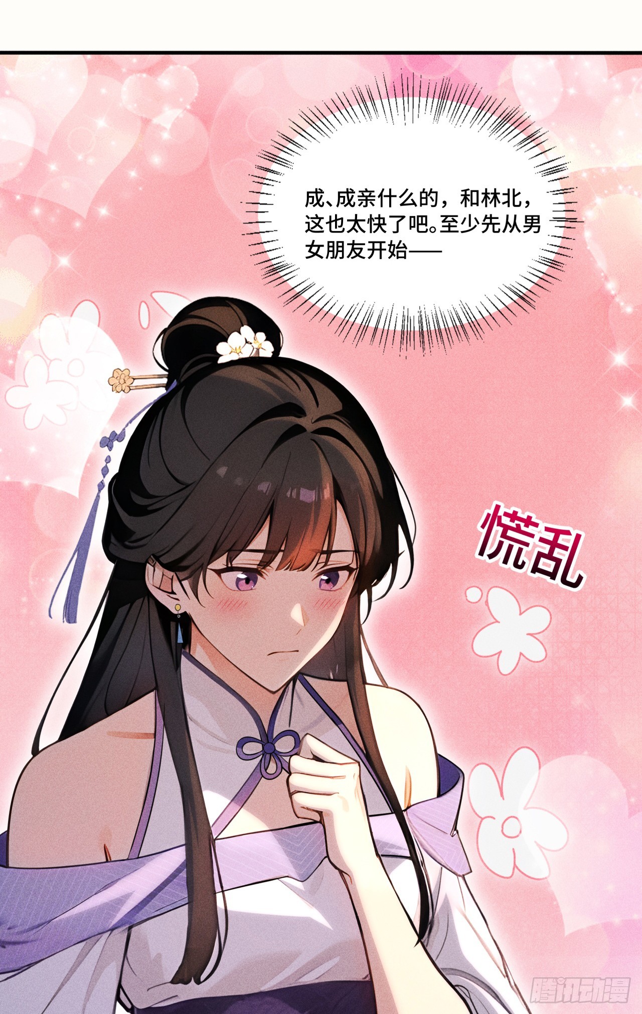🍕开局十亿亿灵石，我买爆玄幻世界 第15话 中看不中用？！ 第28页