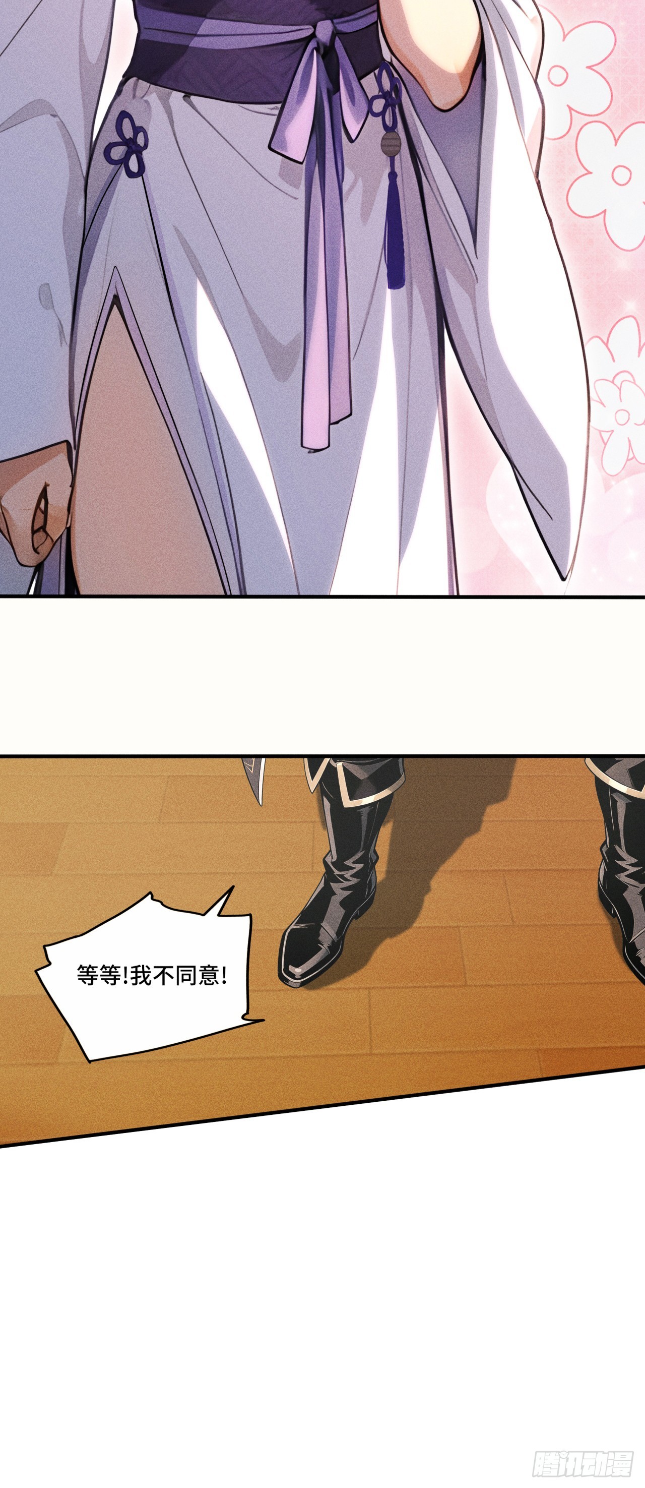 🍕开局十亿亿灵石，我买爆玄幻世界 第15话 中看不中用？！ 第29页