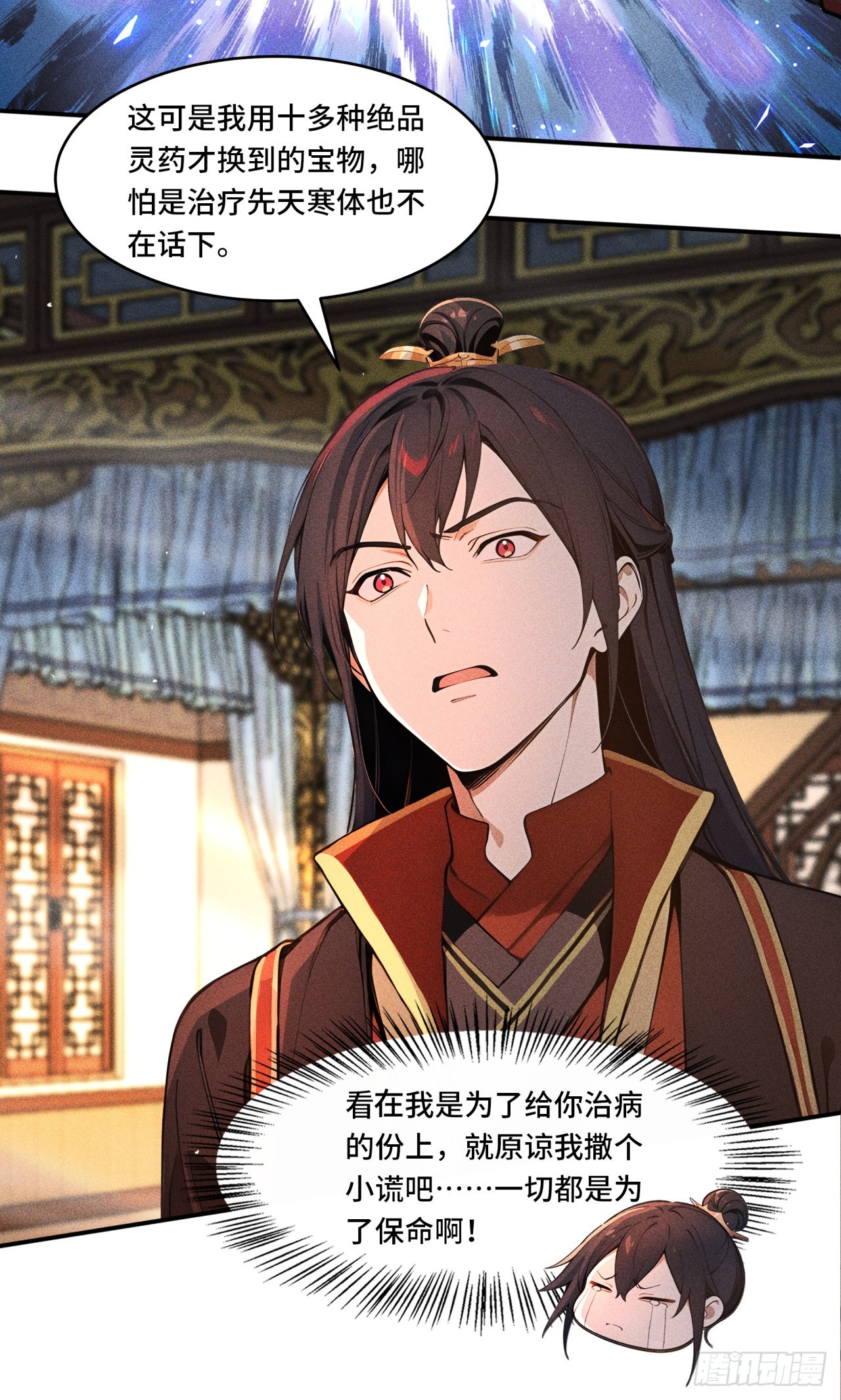 🍕开局十亿亿灵石，我买爆玄幻世界 第15话 中看不中用？！ 第5页