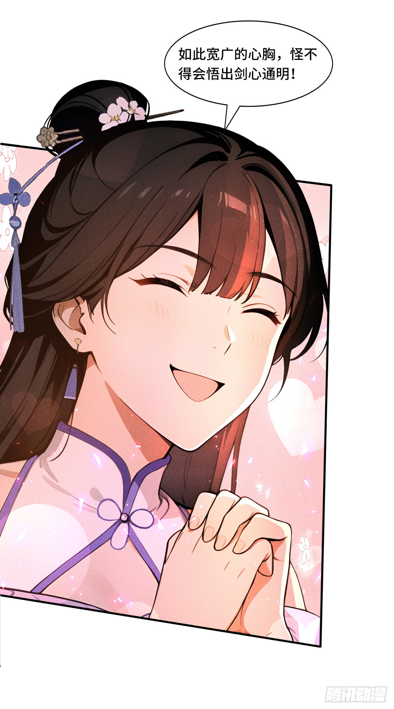 🍕开局十亿亿灵石，我买爆玄幻世界 第15话 中看不中用？！ 第8页